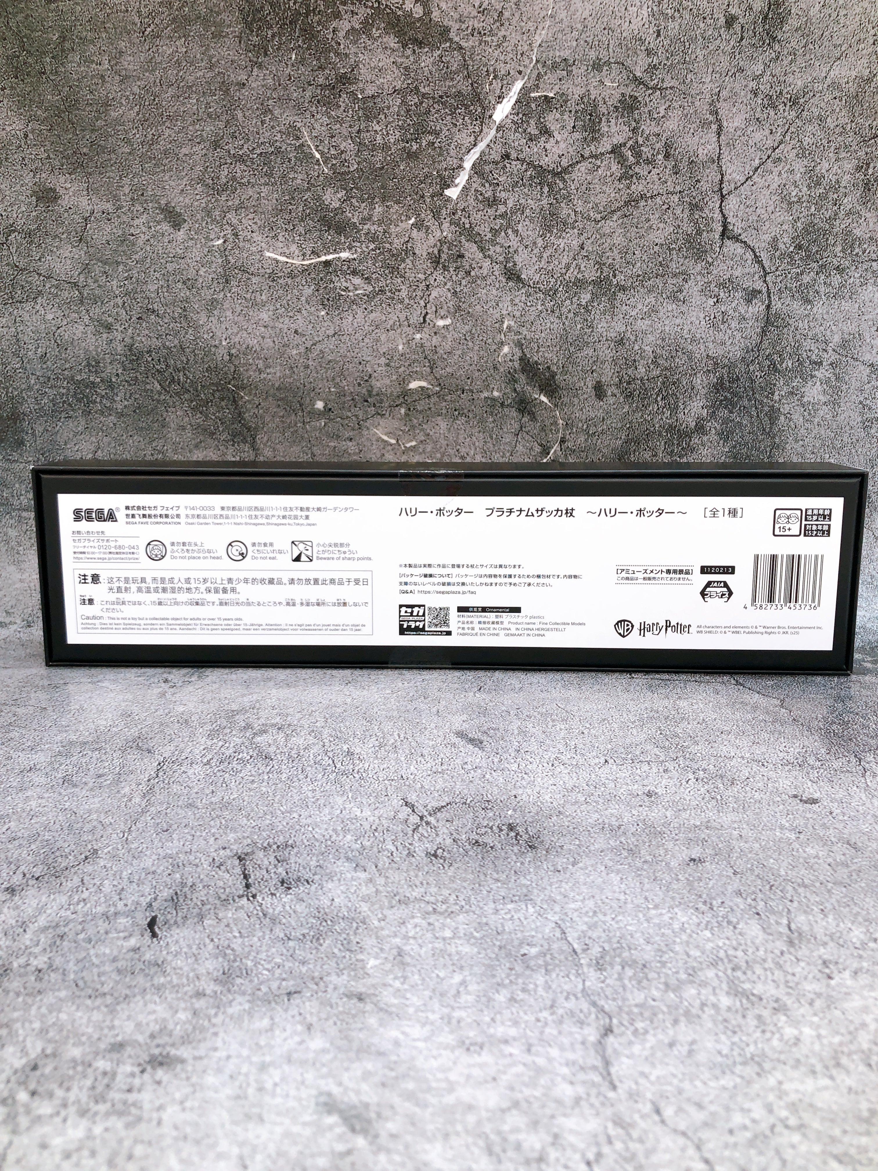 Harry Potter Platinum Zakka Wand SEGA Japan Sealed AUTHENTIC