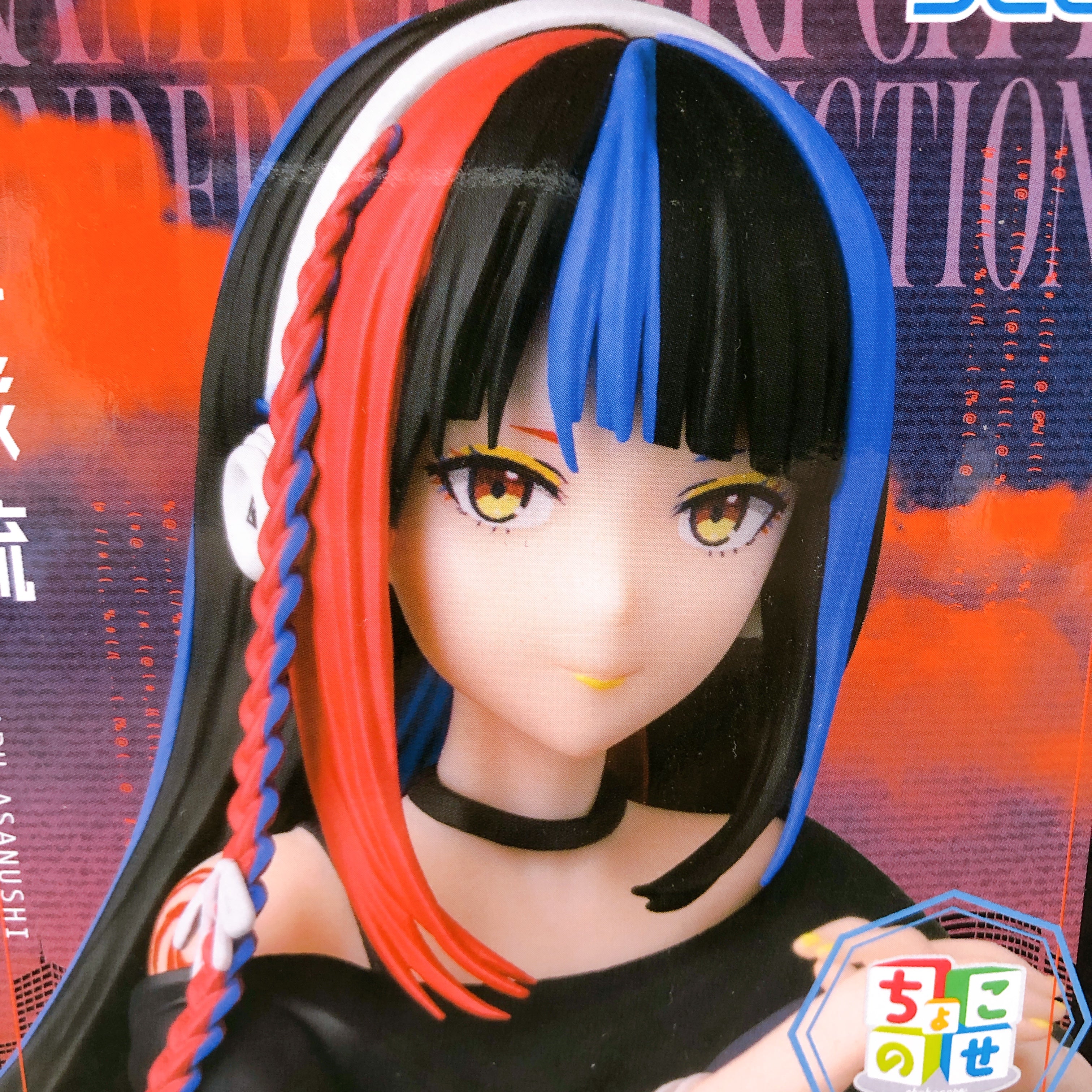 Kamitsubaki City Under Construction Haru Asanushi Chokonose Premium Figure NEW