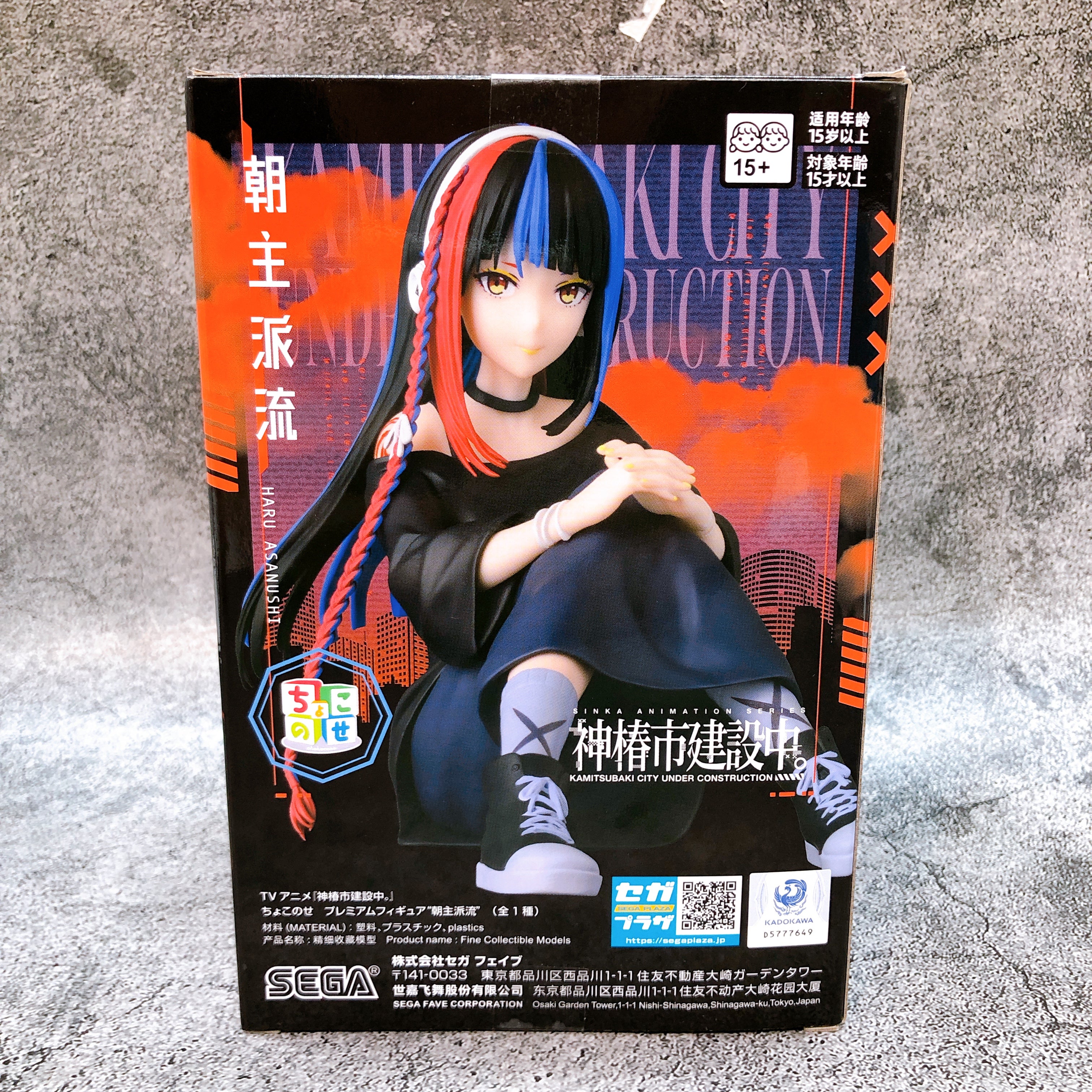 Kamitsubaki City Under Construction Haru Asanushi Chokonose Premium Figure NEW