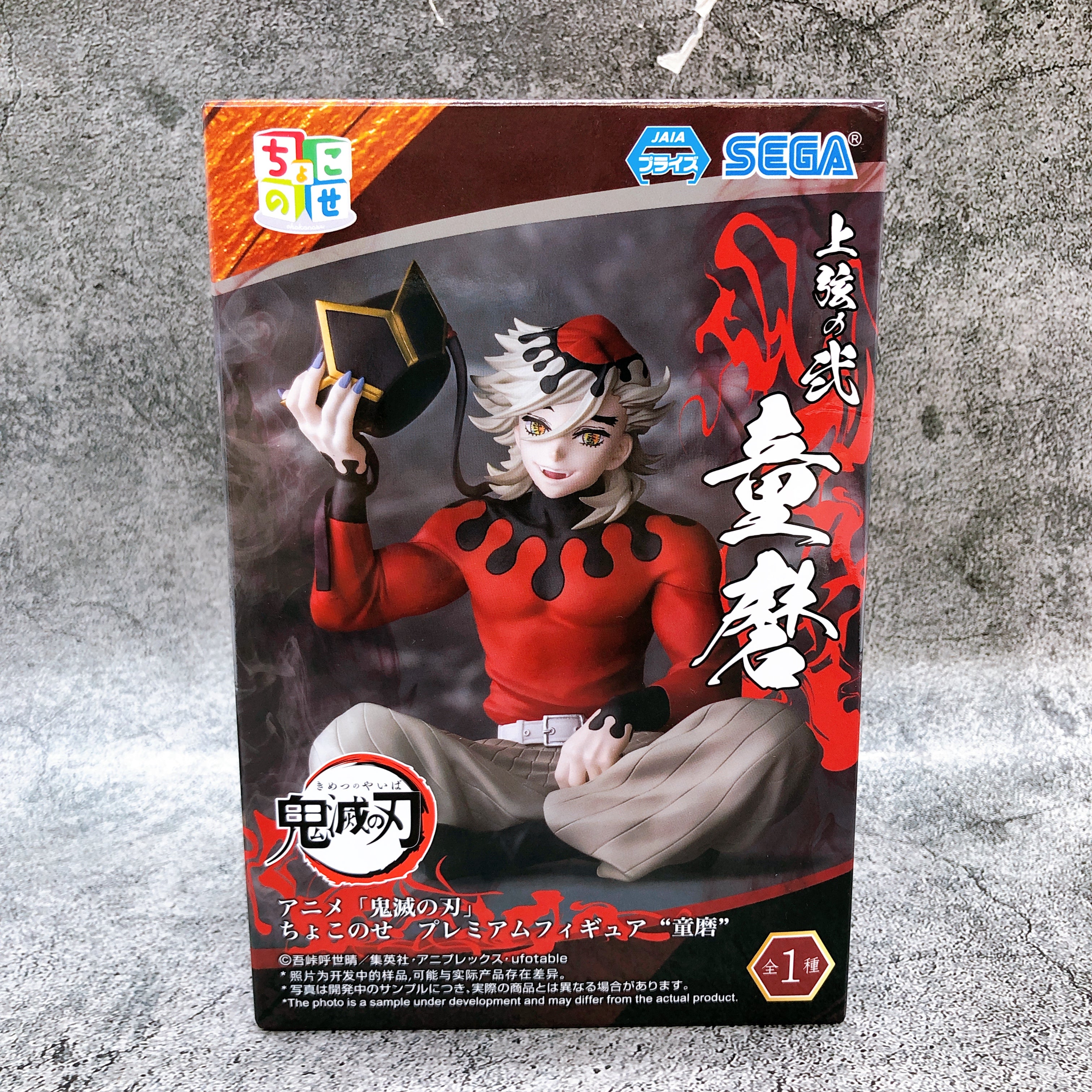 Demon Slayer Doma Chokonose Premium Figure SEGA from Japan Sealed NEW AUTHENTIC
