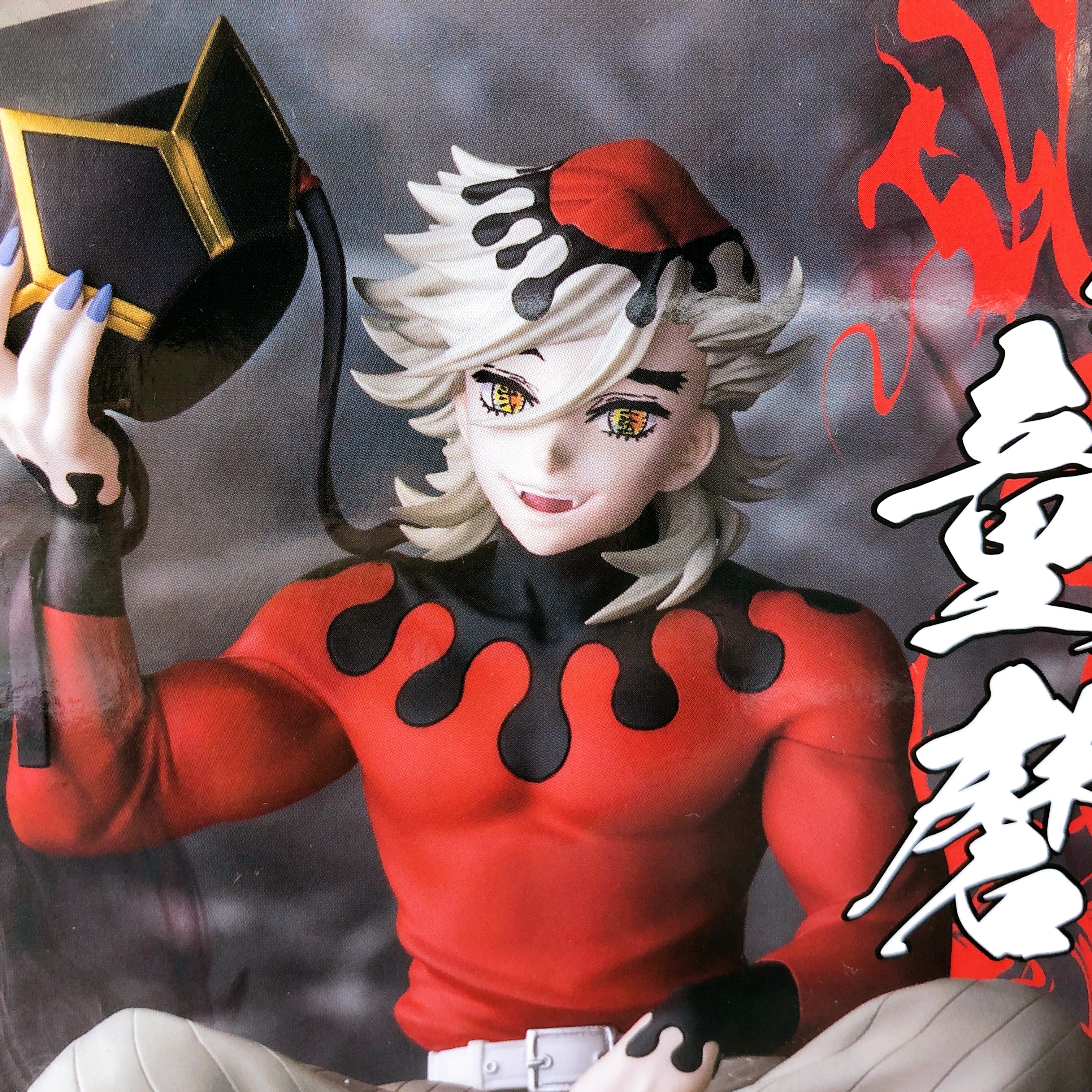 Demon Slayer Doma Chokonose Premium Figure SEGA from Japan Sealed NEW AUTHENTIC