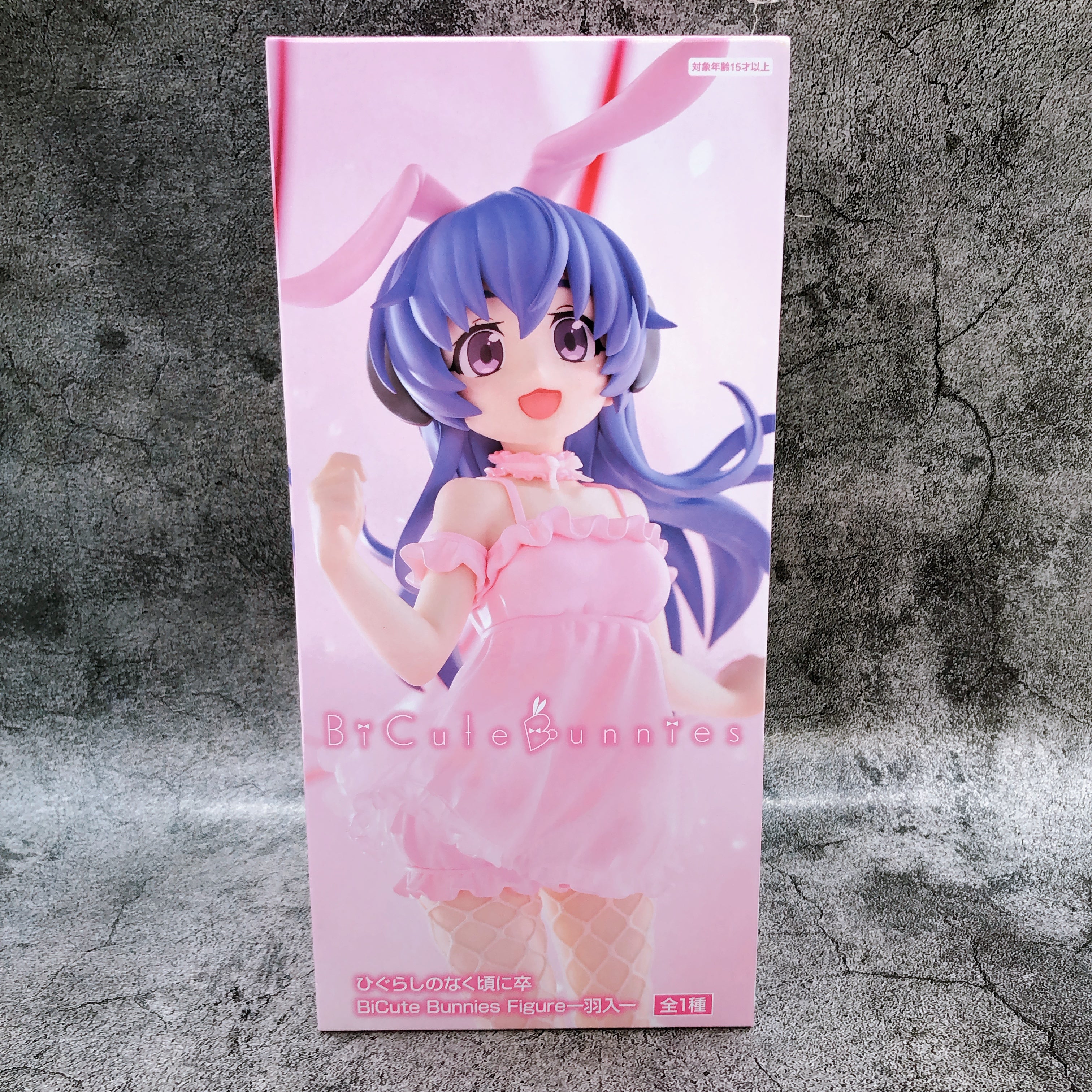 Higurashi When They Cry Sotsu Hanyu BiCute Bunnies Figure FuRyu Japan Sealed NEW