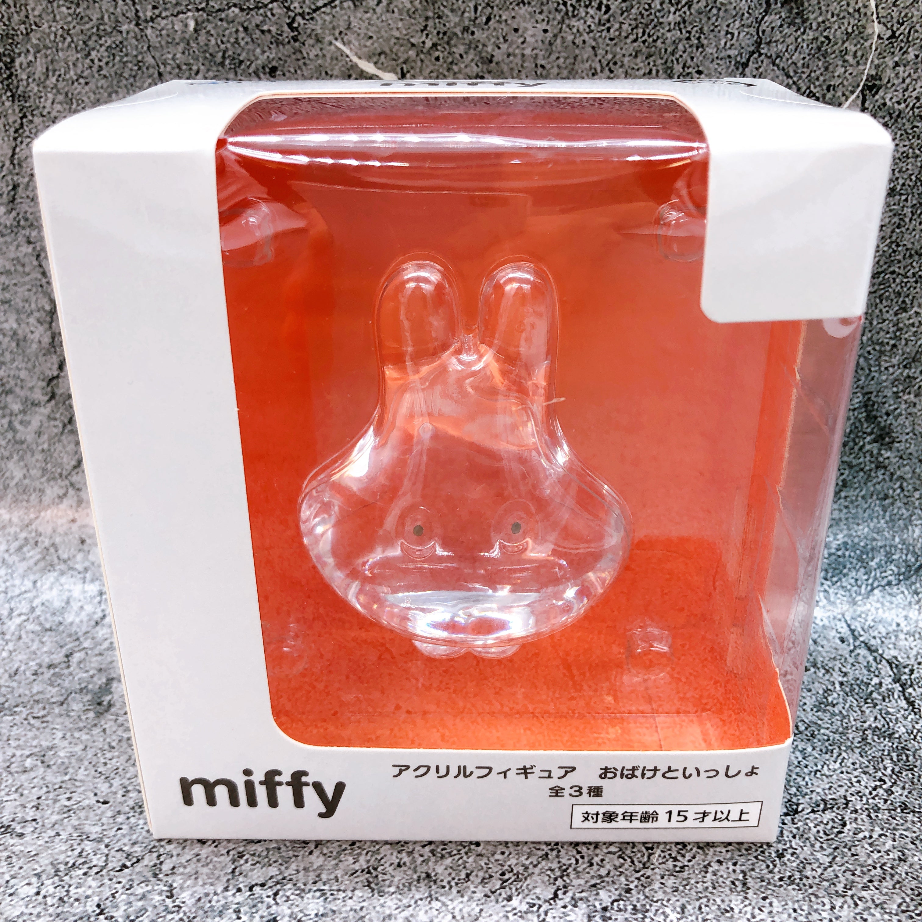 Miffy Acrylic Figure With the Ghost FuRyu Japan AUTHENTIC FASTSHIP Sealed NEW