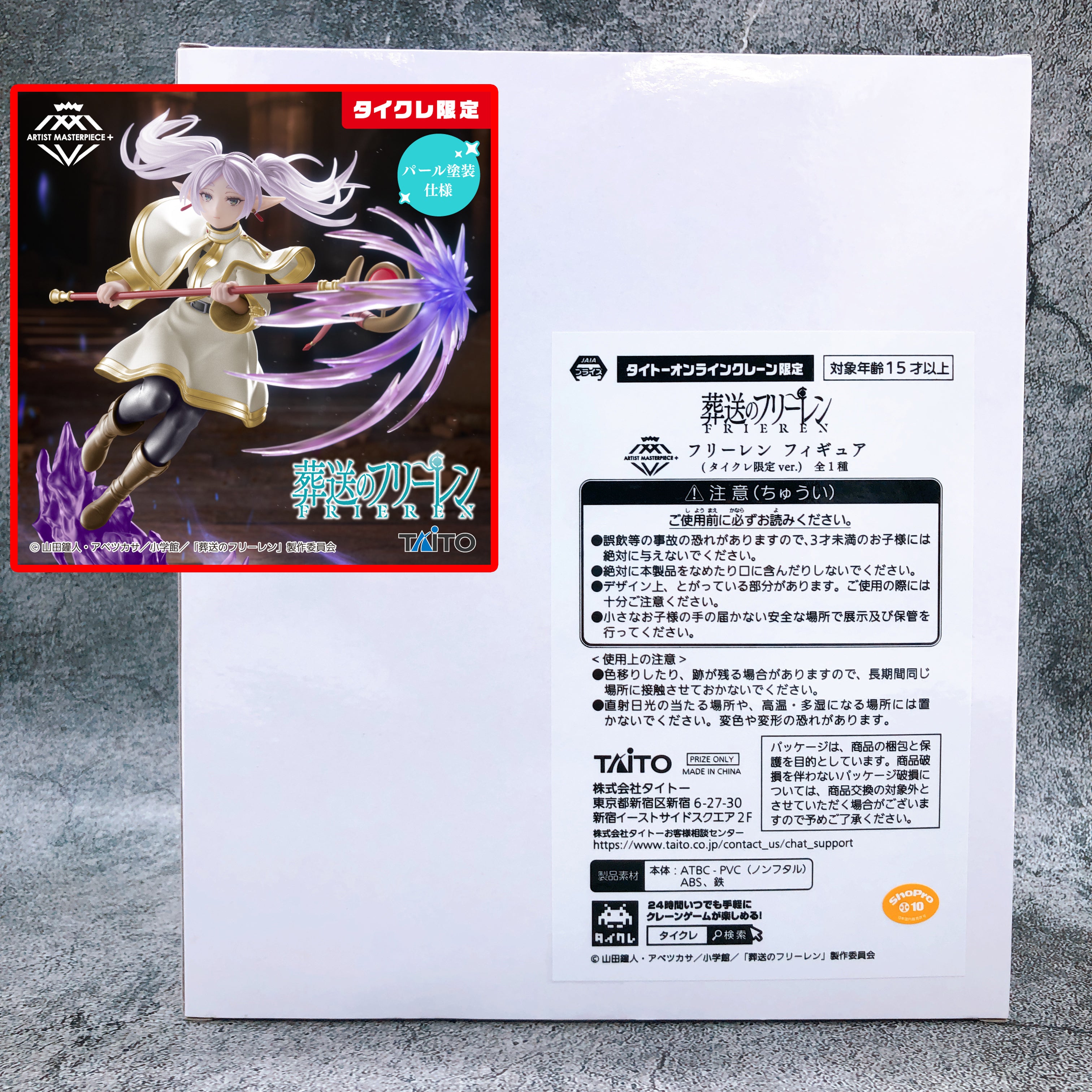 Frieren Beyond Journey's End Frieren AMP+ TAITO Online Limited Prize Figure NEW