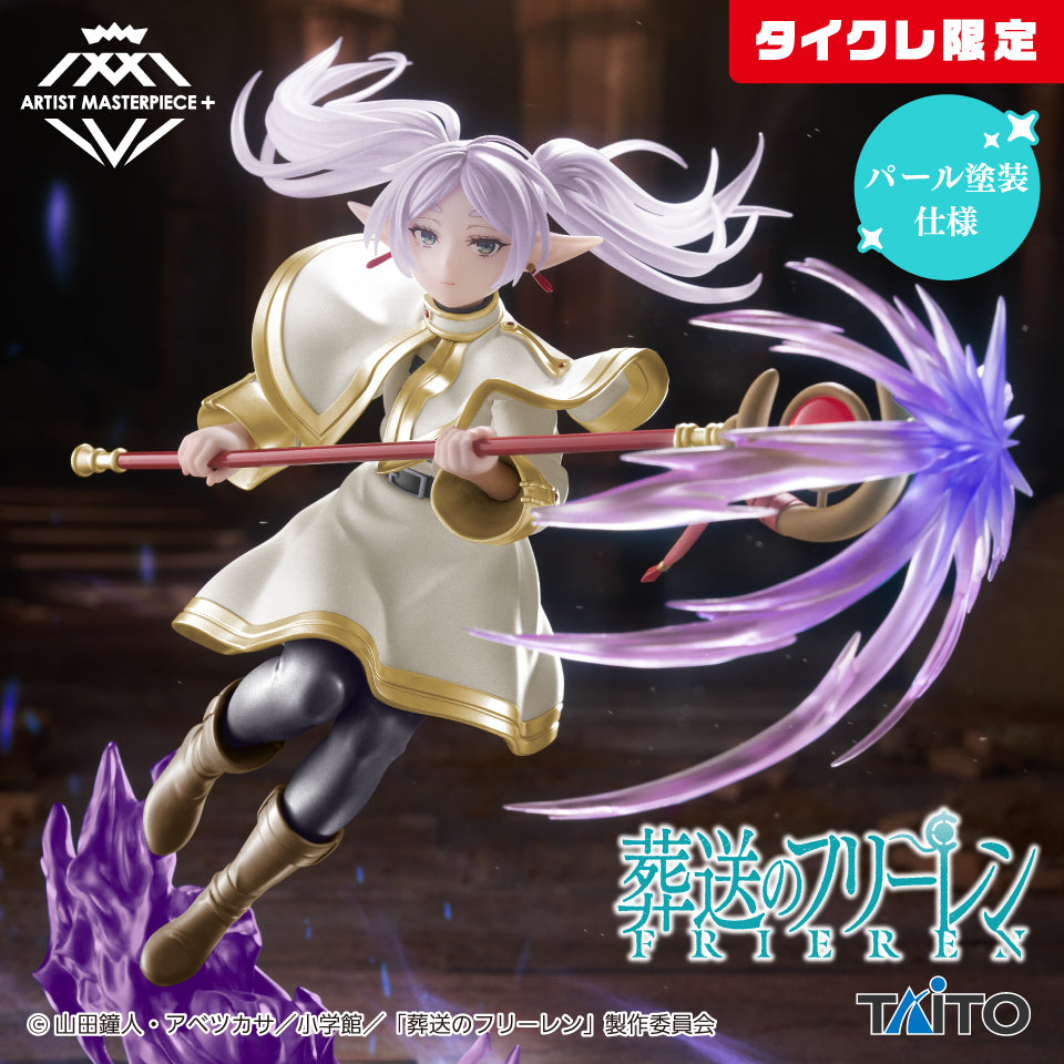 Frieren Beyond Journey's End Frieren AMP+ TAITO Online Limited Prize Figure NEW