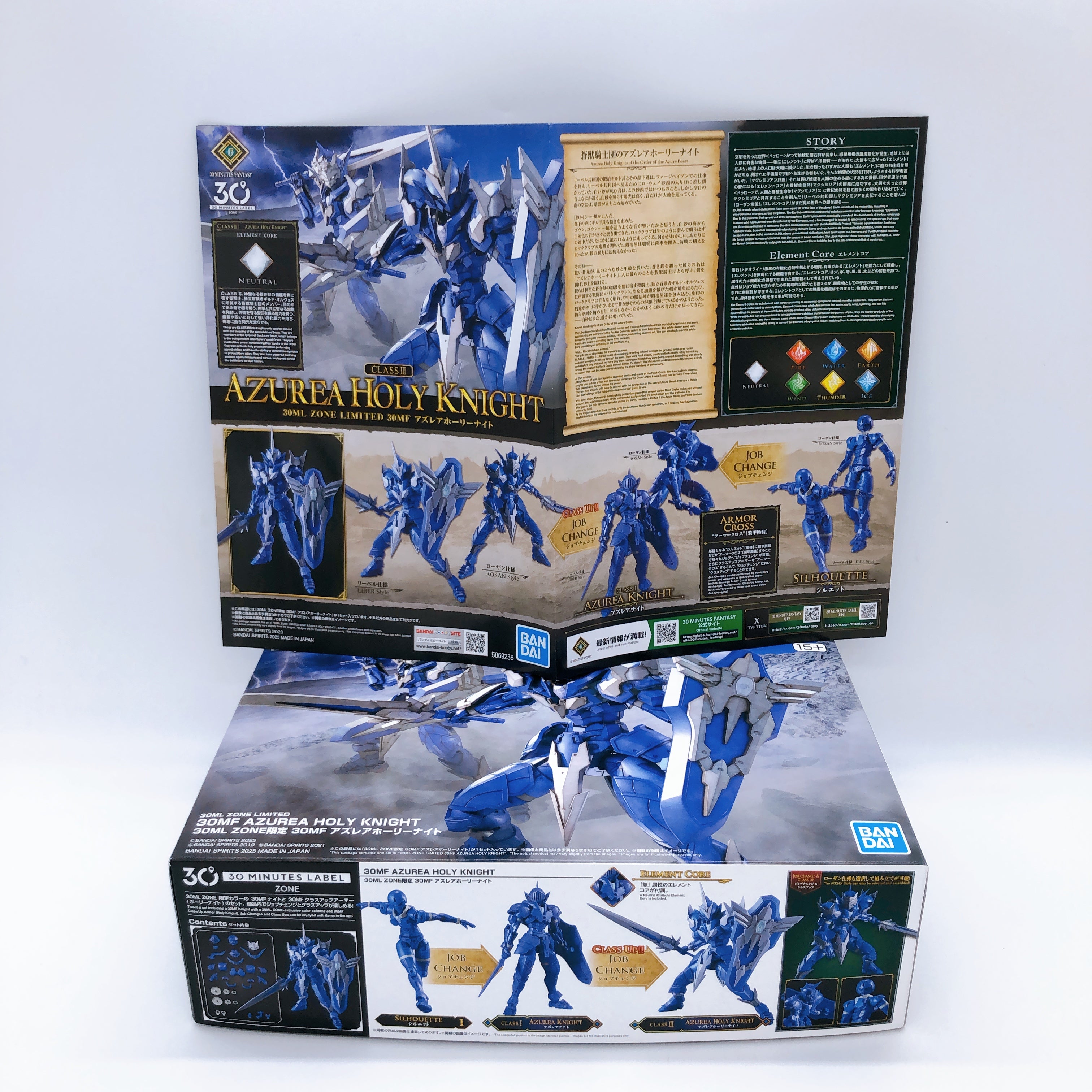 30MF Azurea Holy Knight Non Scale Model Kit 30ML Zone Limited Bandai NEW