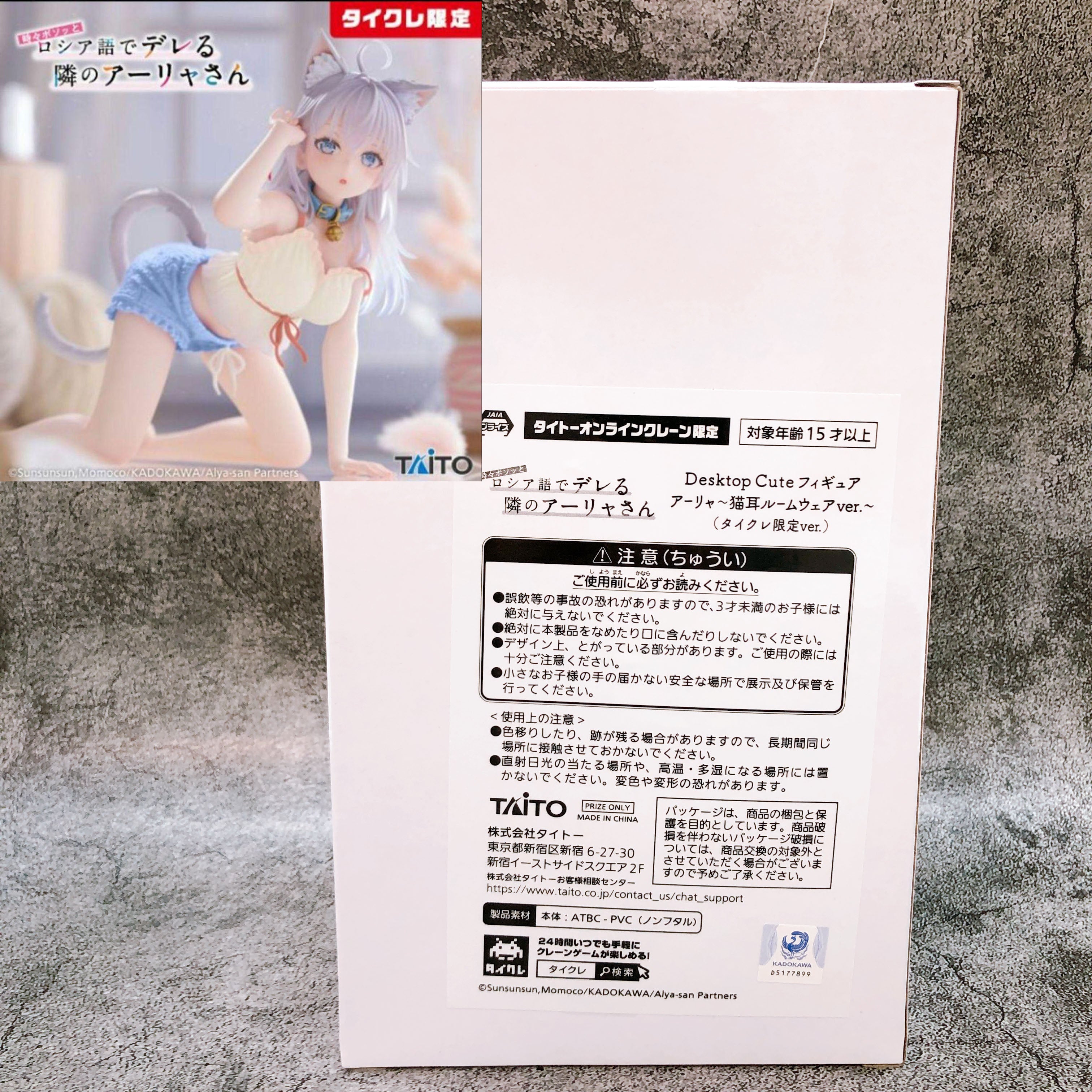 Alya Sometimes Hides Her Feelings in Russian Nekomimi Desktop Cute TAITO Limited