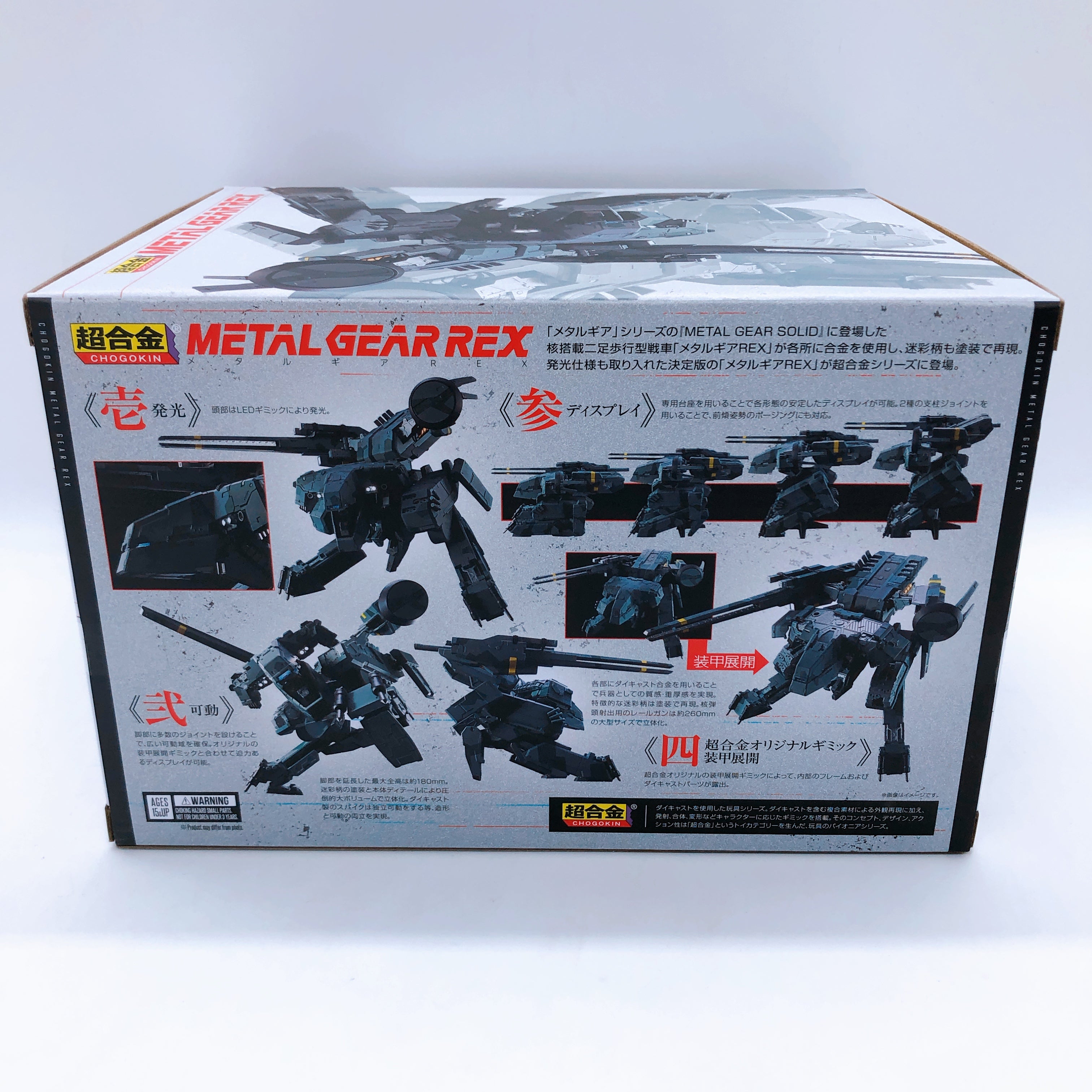 Chogokin Metal Gear Rex Action Figure Bandai Japan AUTHENTIC Sealed MGS Solid