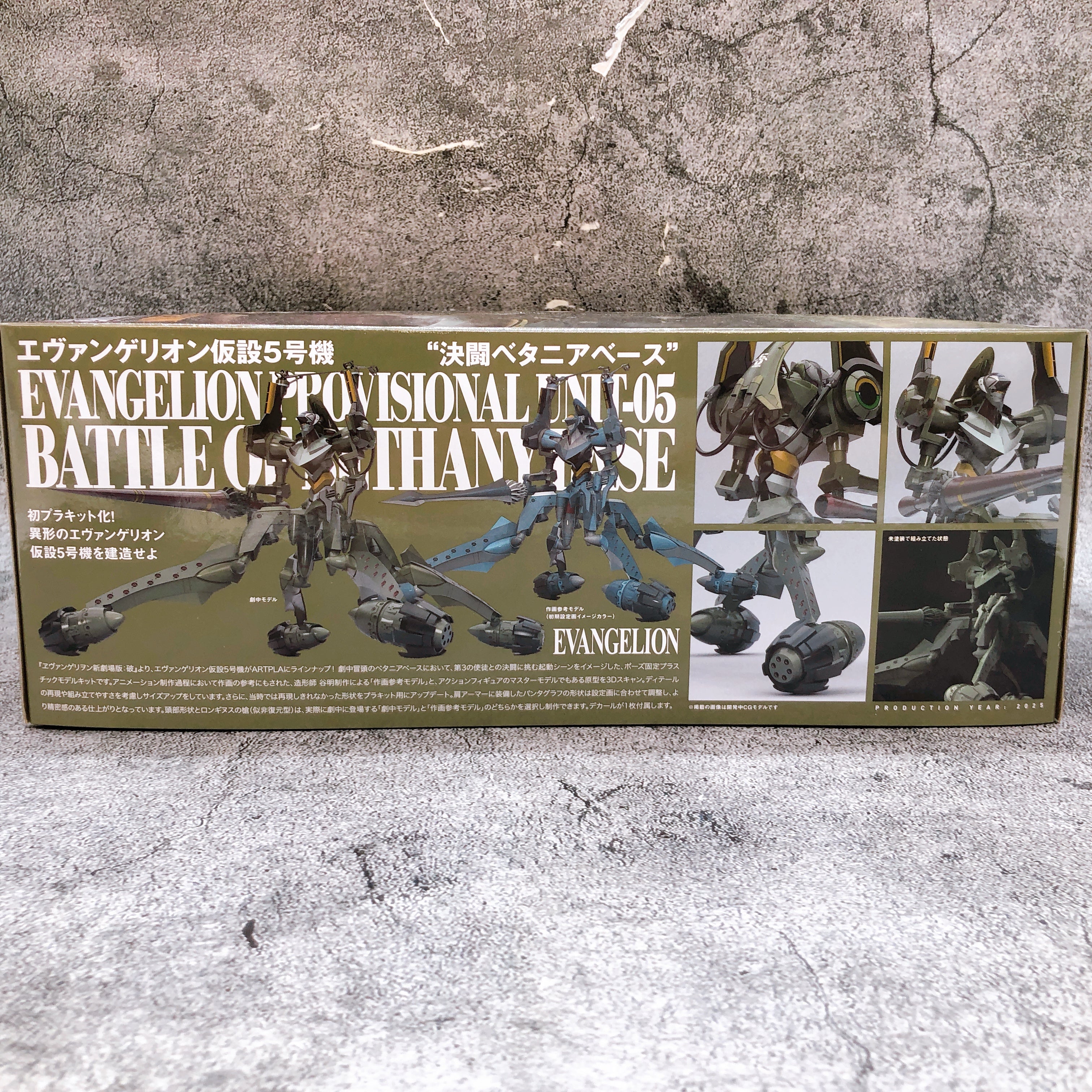 Kaiyodo Artpla Evangelion Provisional Unit-05 Battle of Bethany Base Kit Japan