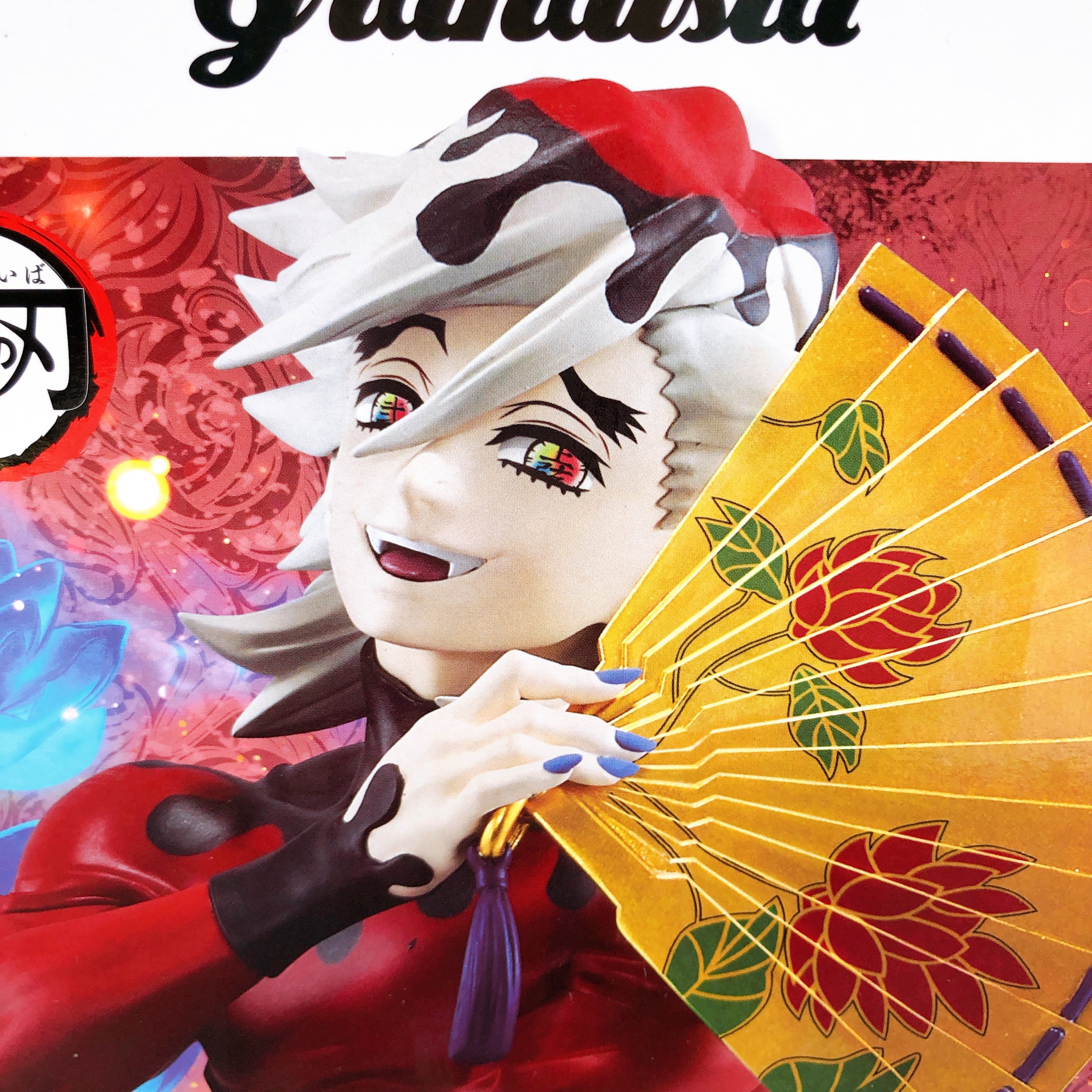 鬼滅の刃 Grandista DOMA フィギュア Banpresto Demon Slayer: Kimetsu No Yaiba Grandista Doma Figure