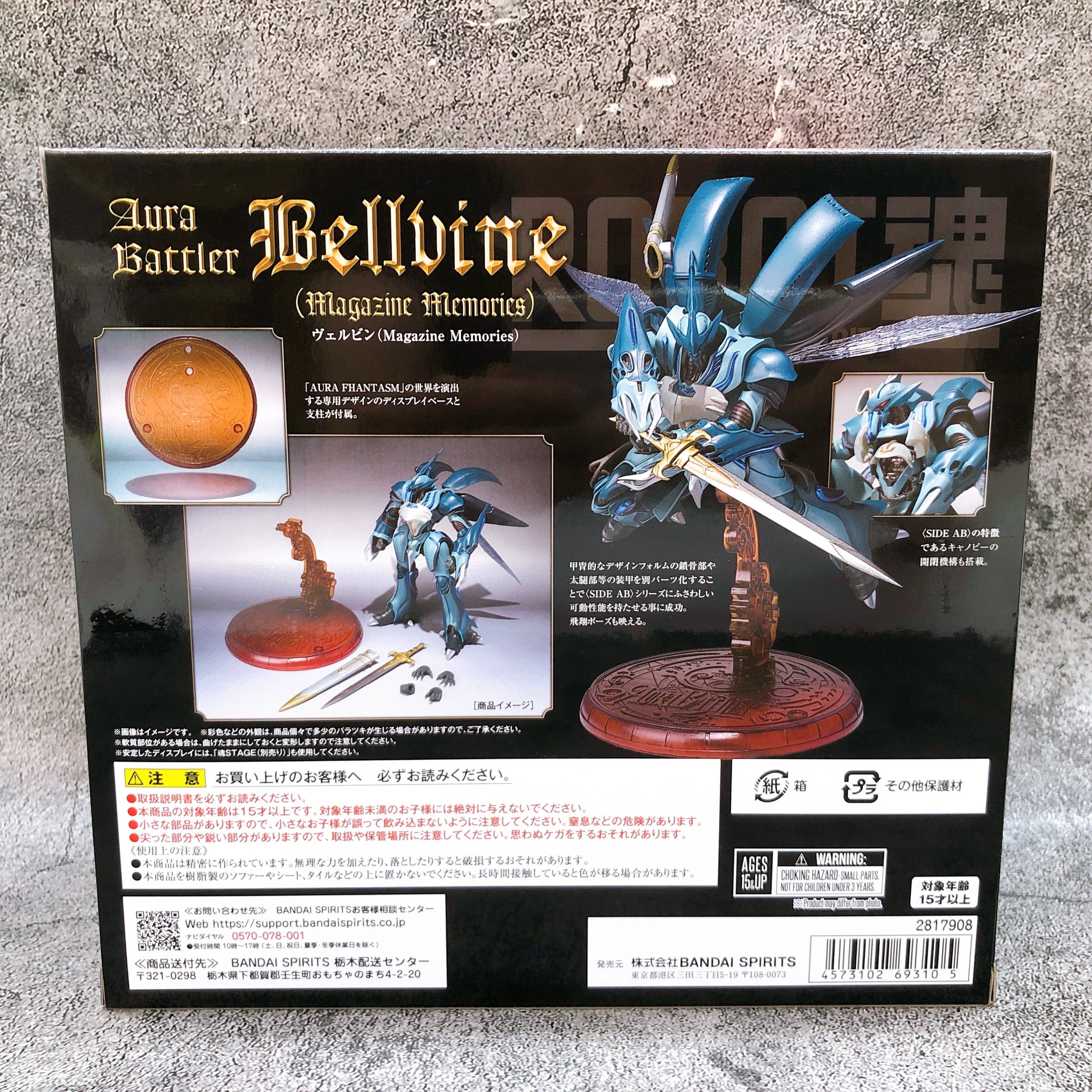 Robot Spirits SIDE AB Aura Battler Dunbine Bellvine Magazine Memories BANDAI
