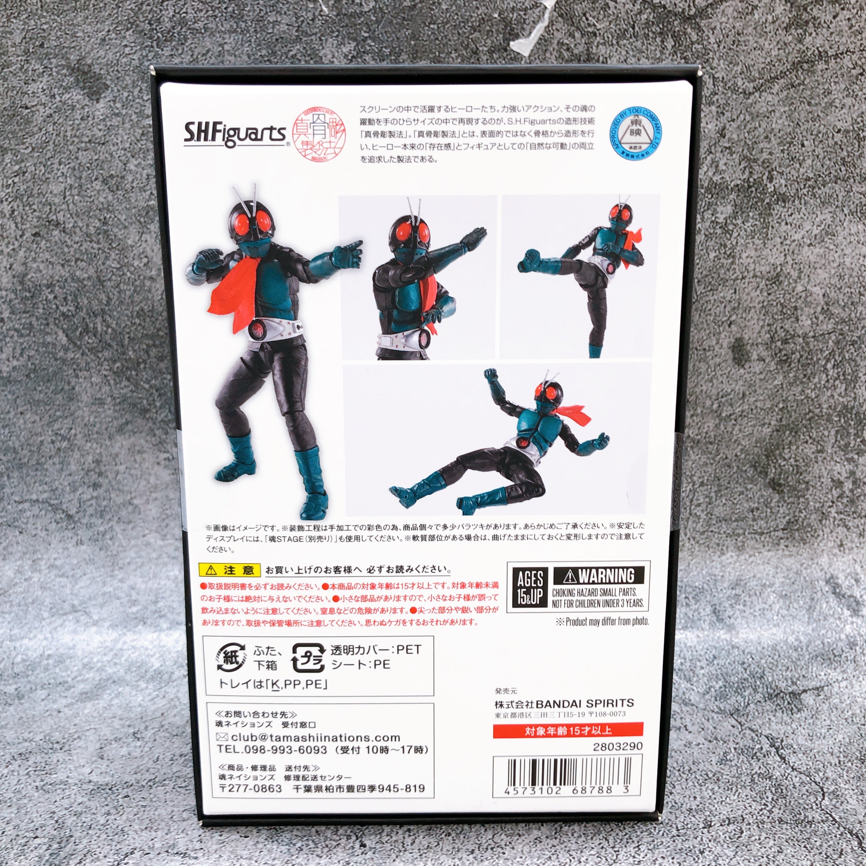 Kamen Rider 1 Sakurajima Ver. Shinkocchou S.H.Figuarts Glorious Showa Riders