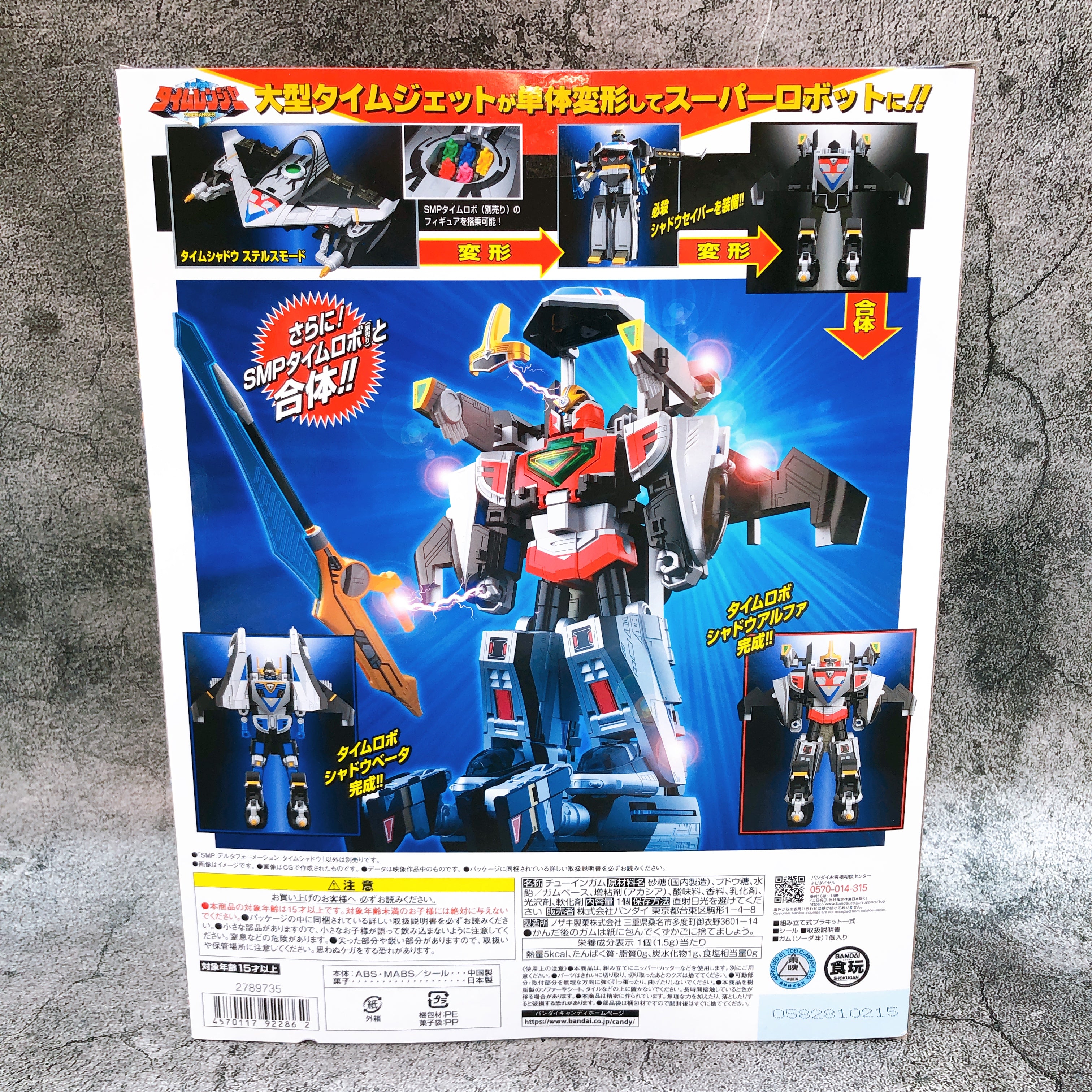 SMP Delta Formation Time Shadow Timeranger Shokugan Model Kit Premium Bandai NEW