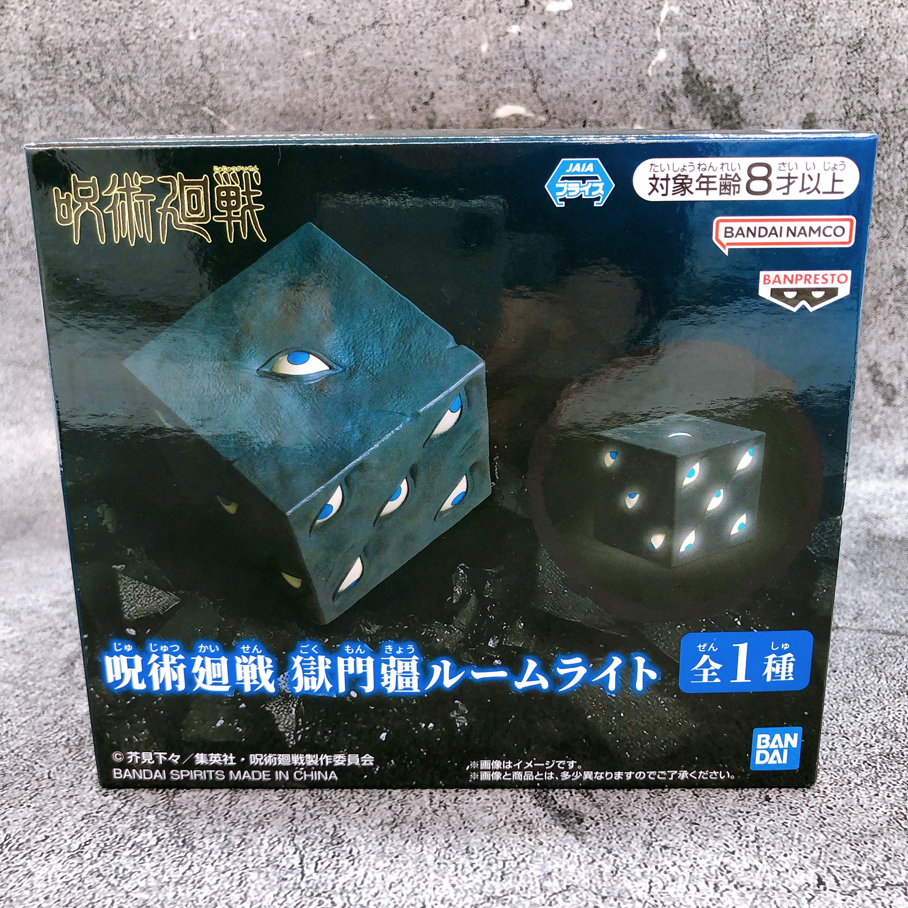 Jujutsu Kaisen Prison Realm Room Light BANPRESTO Japan AUTHENTIC FASTSHIP Sealed