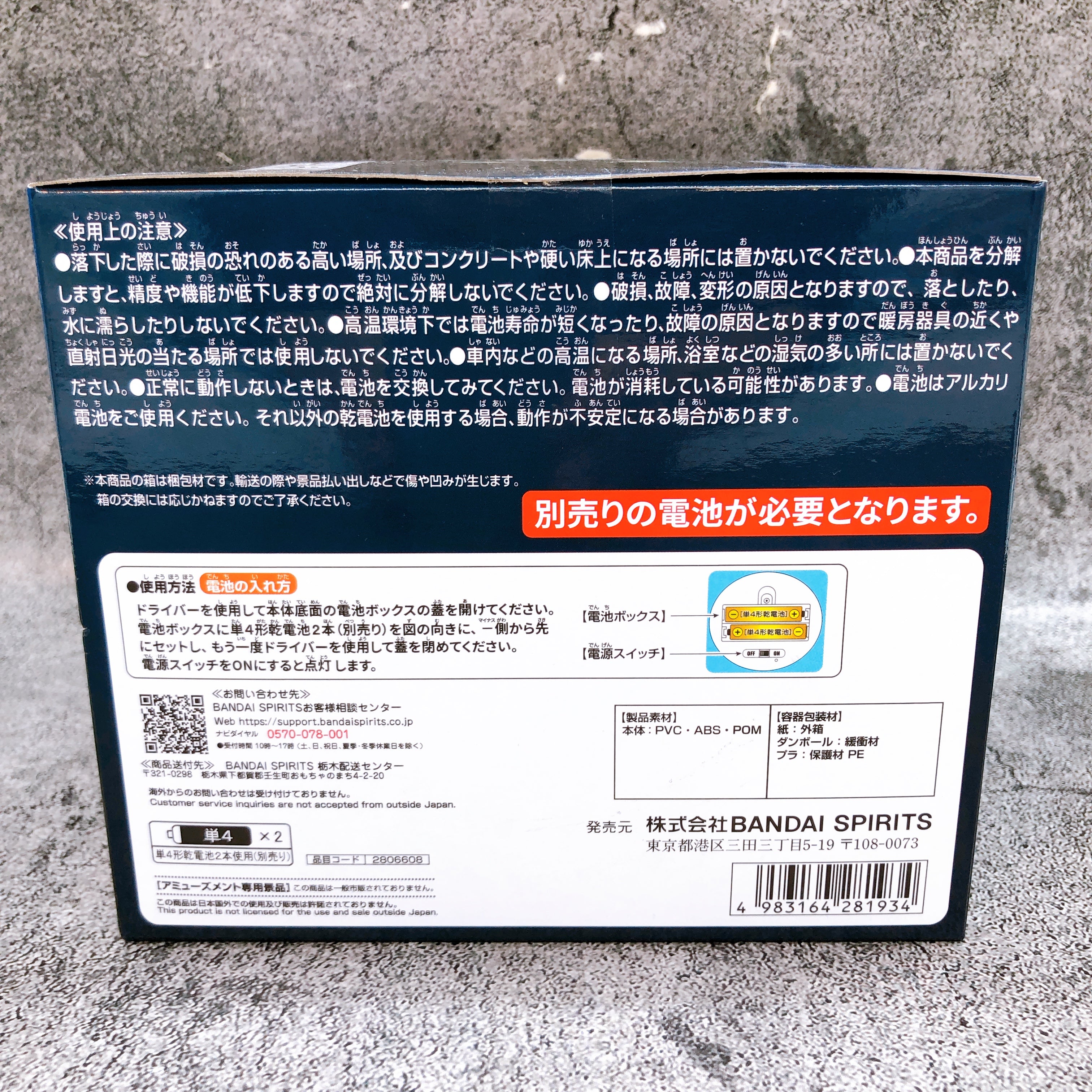 Jujutsu Kaisen Prison Realm Room Light BANPRESTO Japan AUTHENTIC FASTSHIP Sealed