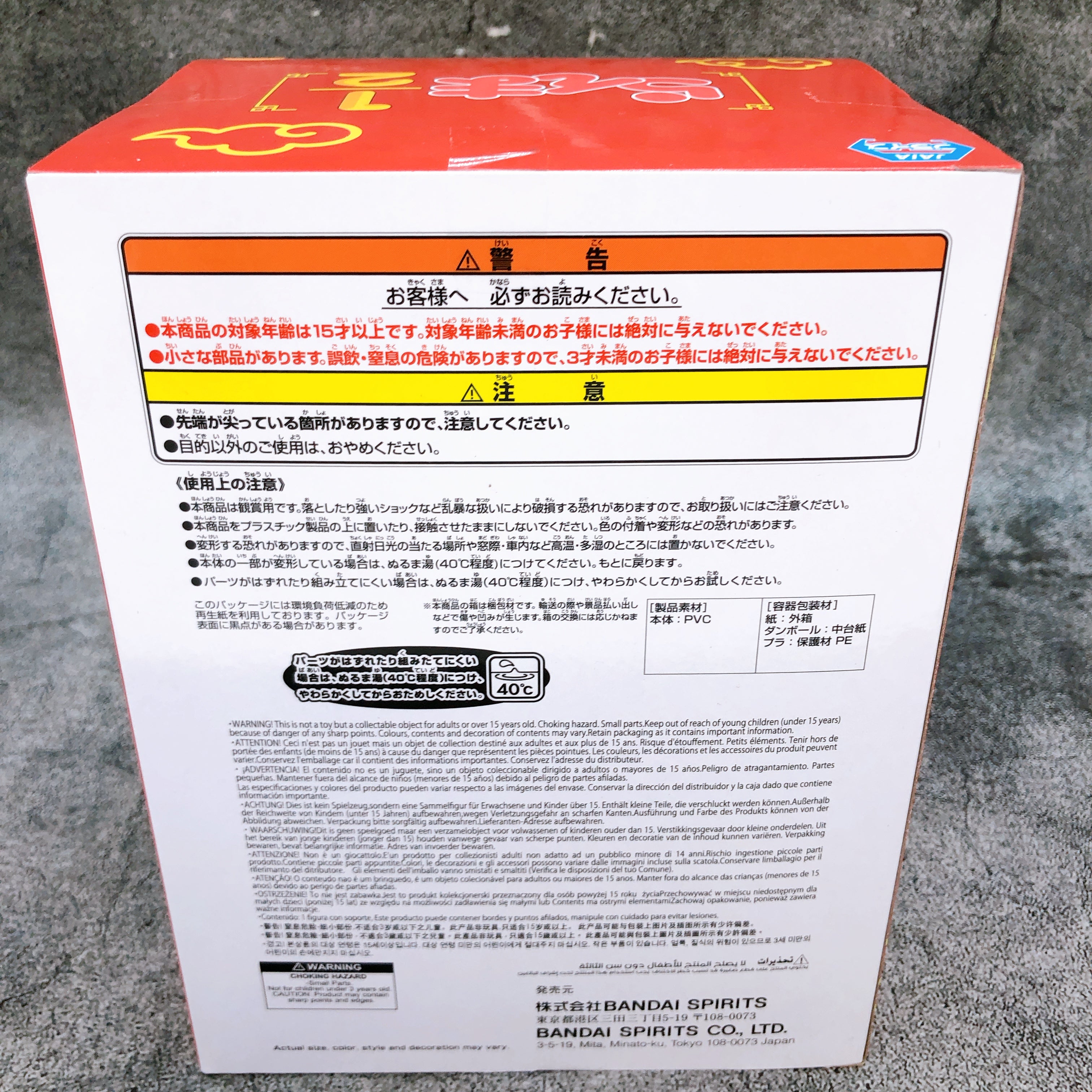 Ranma 1/2 P-chan SOFVIMATES Figure BANPRESTO from Japan Sealed NEW AUTHENTIC