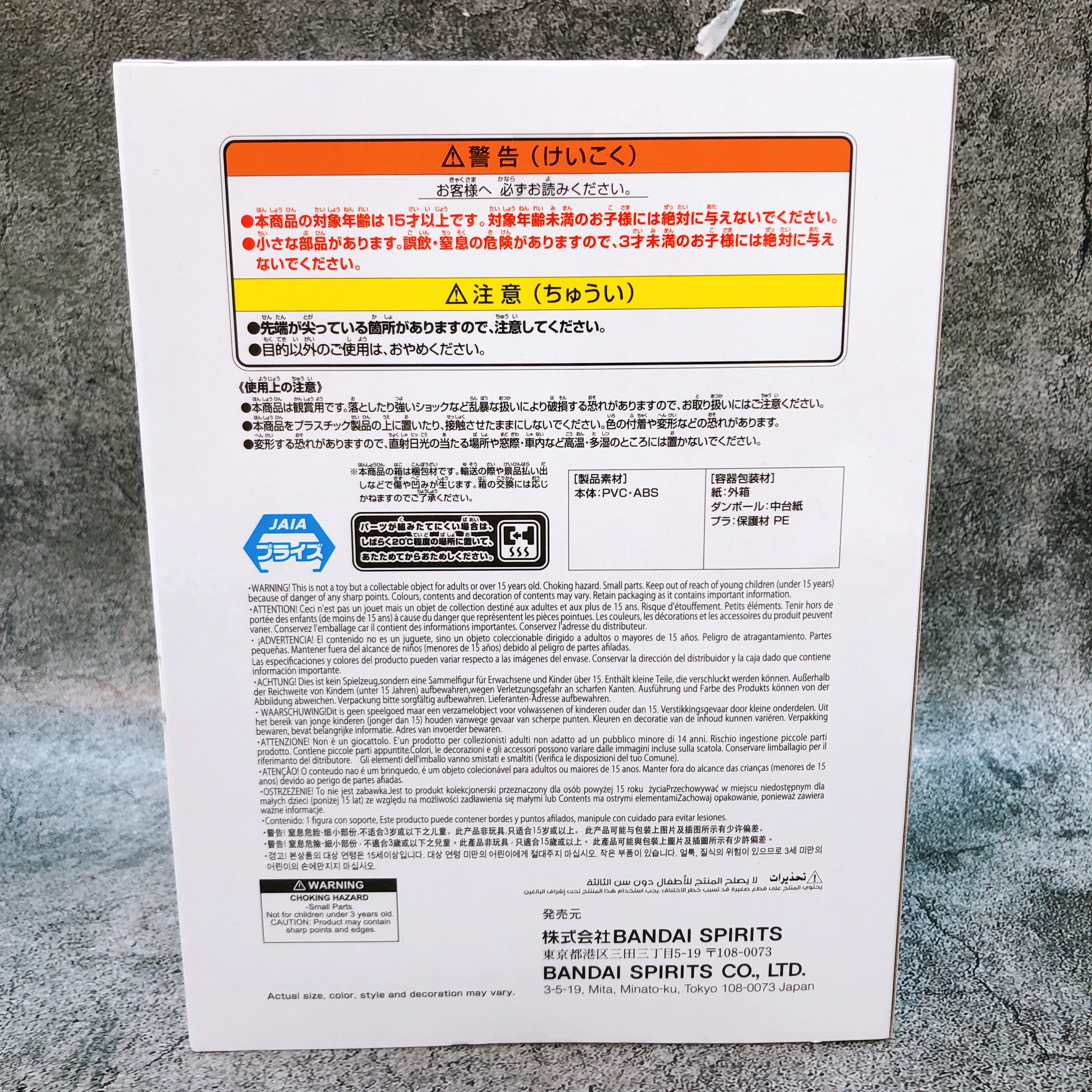 SAKAMOTO DAYS Akira Akao VIBRATION STARS Fiugre BANPRESTO from Japan Sealed NEW