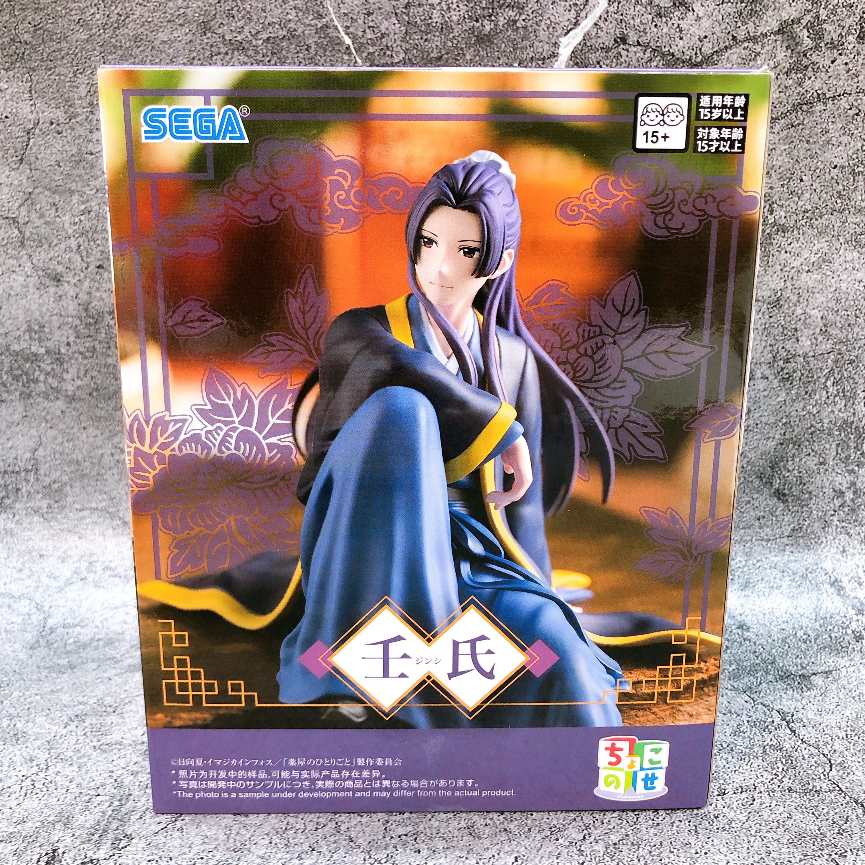 The Apothecary Diaries Jinshi Chokonose Premium Figure SEGA Sealed NEW AUTHENTIC