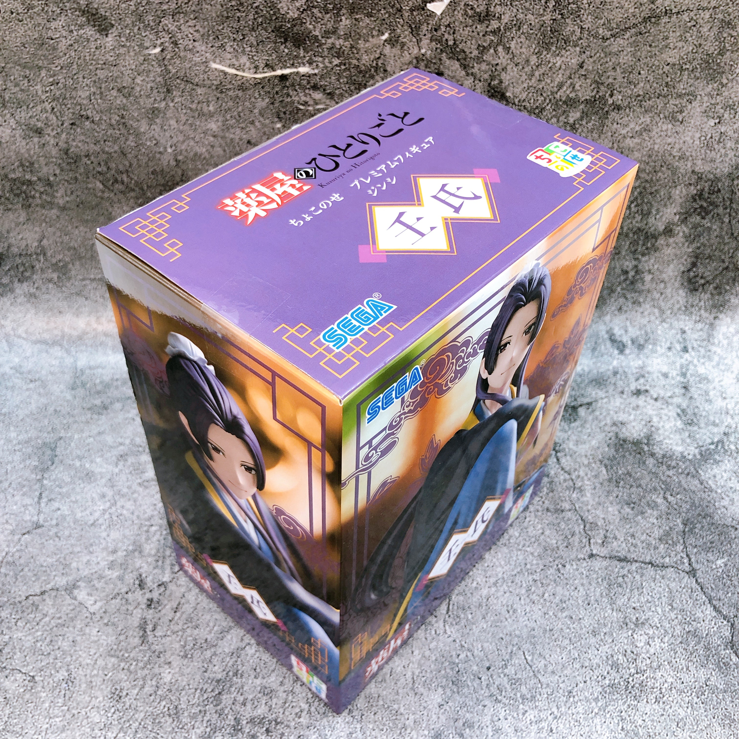 The Apothecary Diaries Jinshi Chokonose Premium Figure SEGA Sealed NEW AUTHENTIC