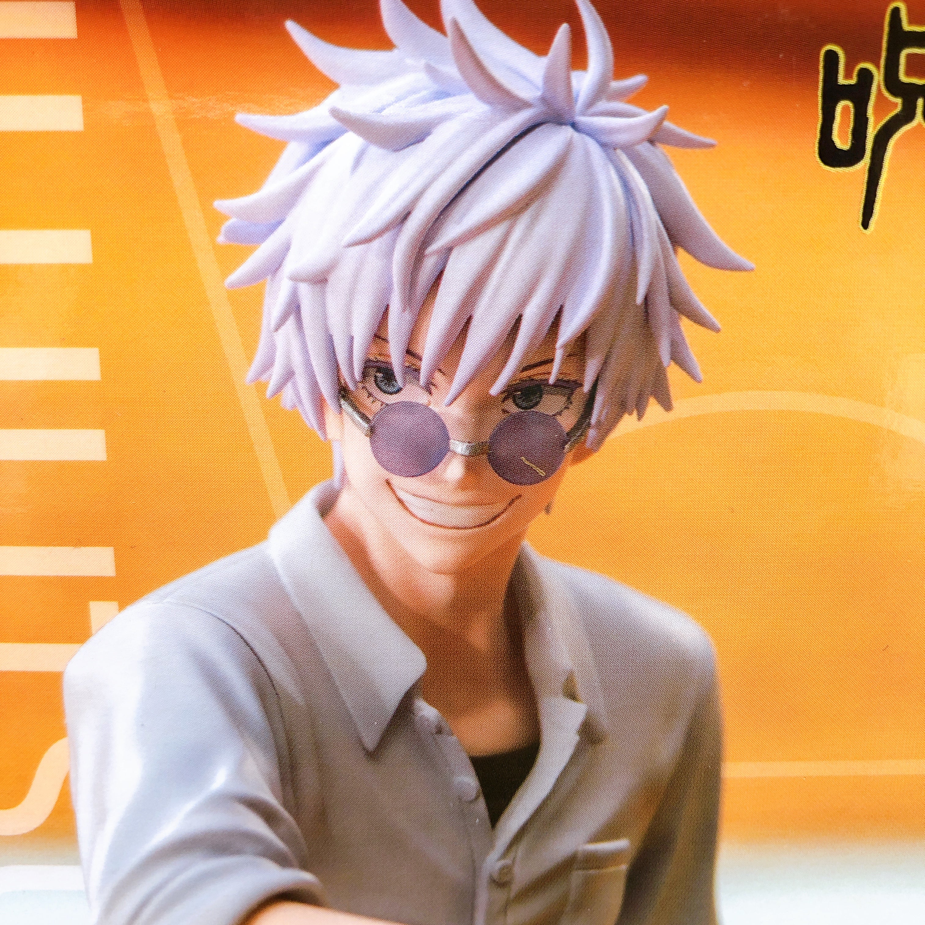 Jujutsu Kaisen Kaigyoku Gyokusetsu Satoru Gojo Yumemirize Figure SEGA Sealed NEW