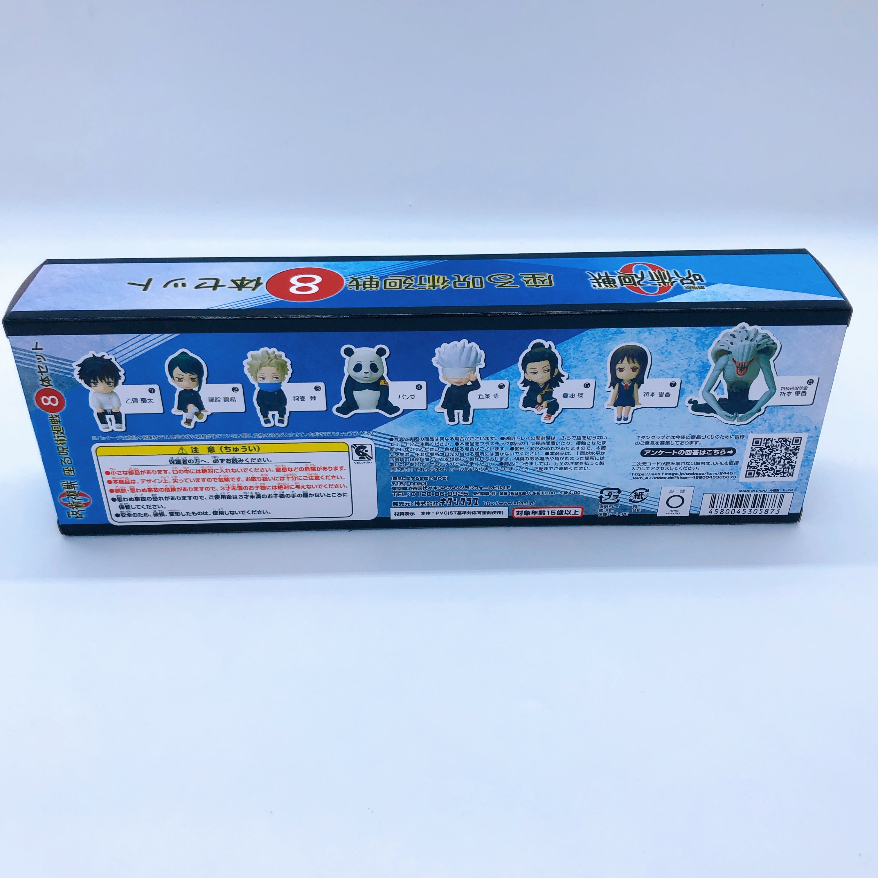KITAN CLUB Jujutsu Kaisen 8 Pieces Sitting Mini Figure Set NEW