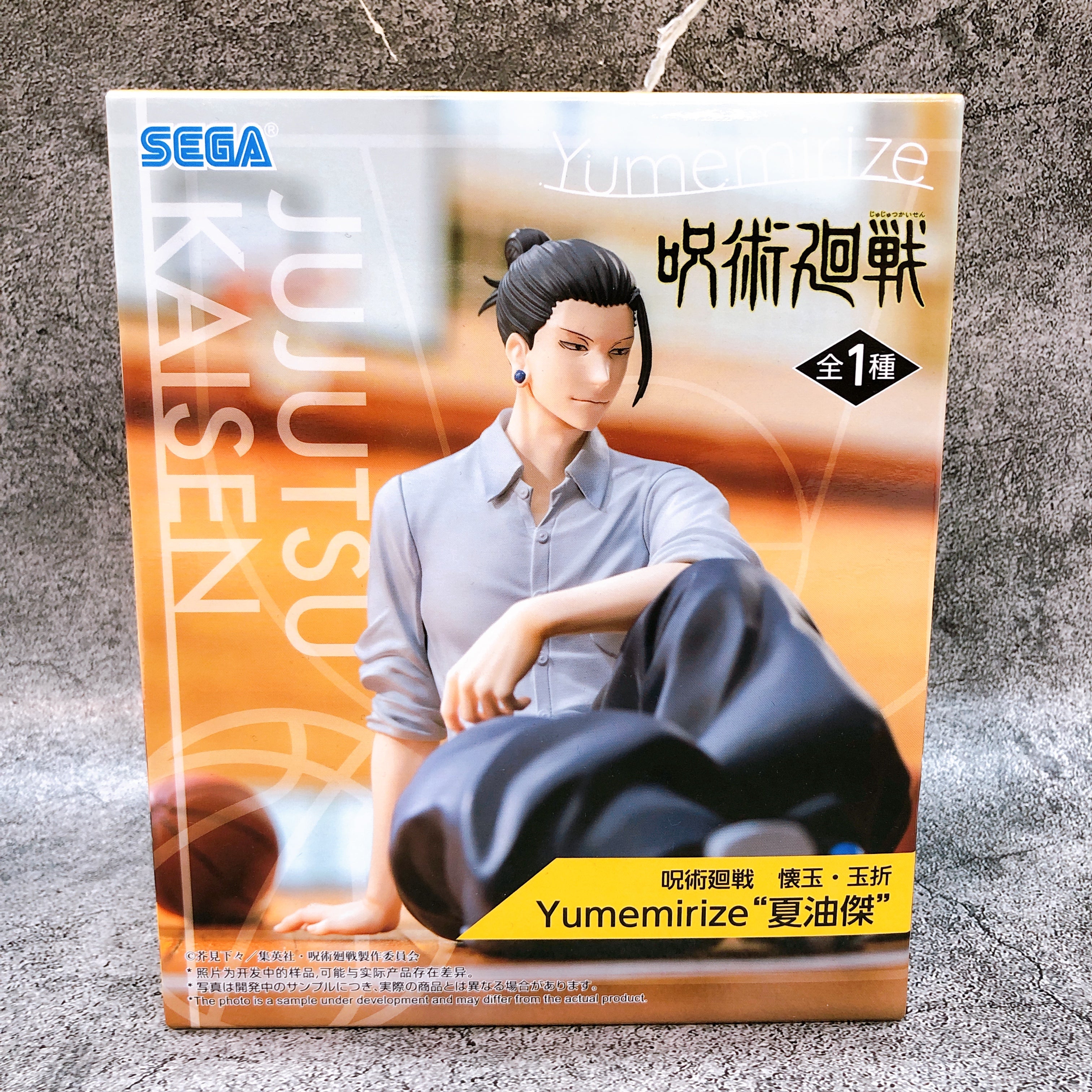 Jujutsu Kaisen Kaigyoku Gyokusetsu Suguru Geto Yumemirize Figure SEGA Sealed NEW