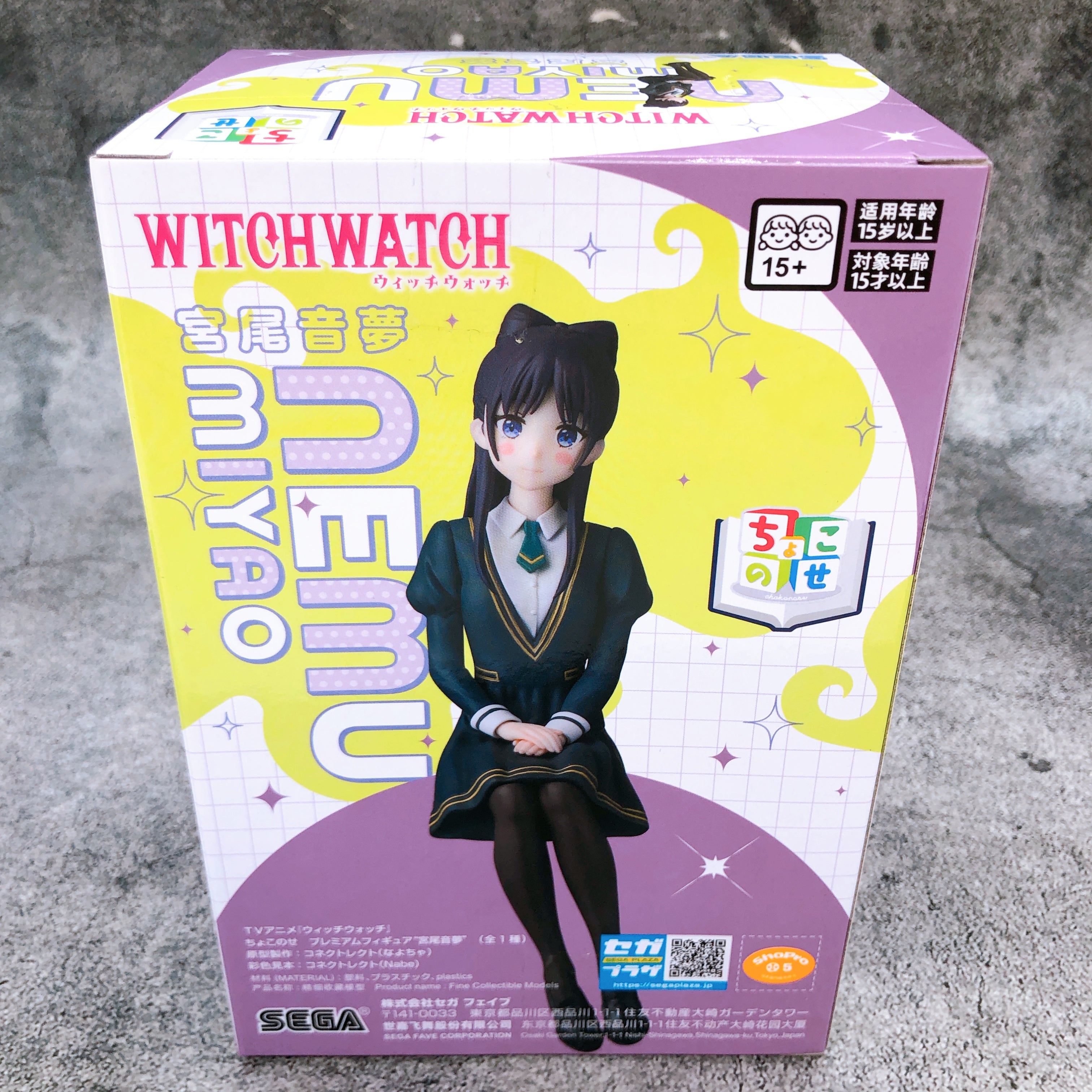 Witch Watch Nemu Miyao Chokonose Premium Figure SEGA from Japan Sealed NEW