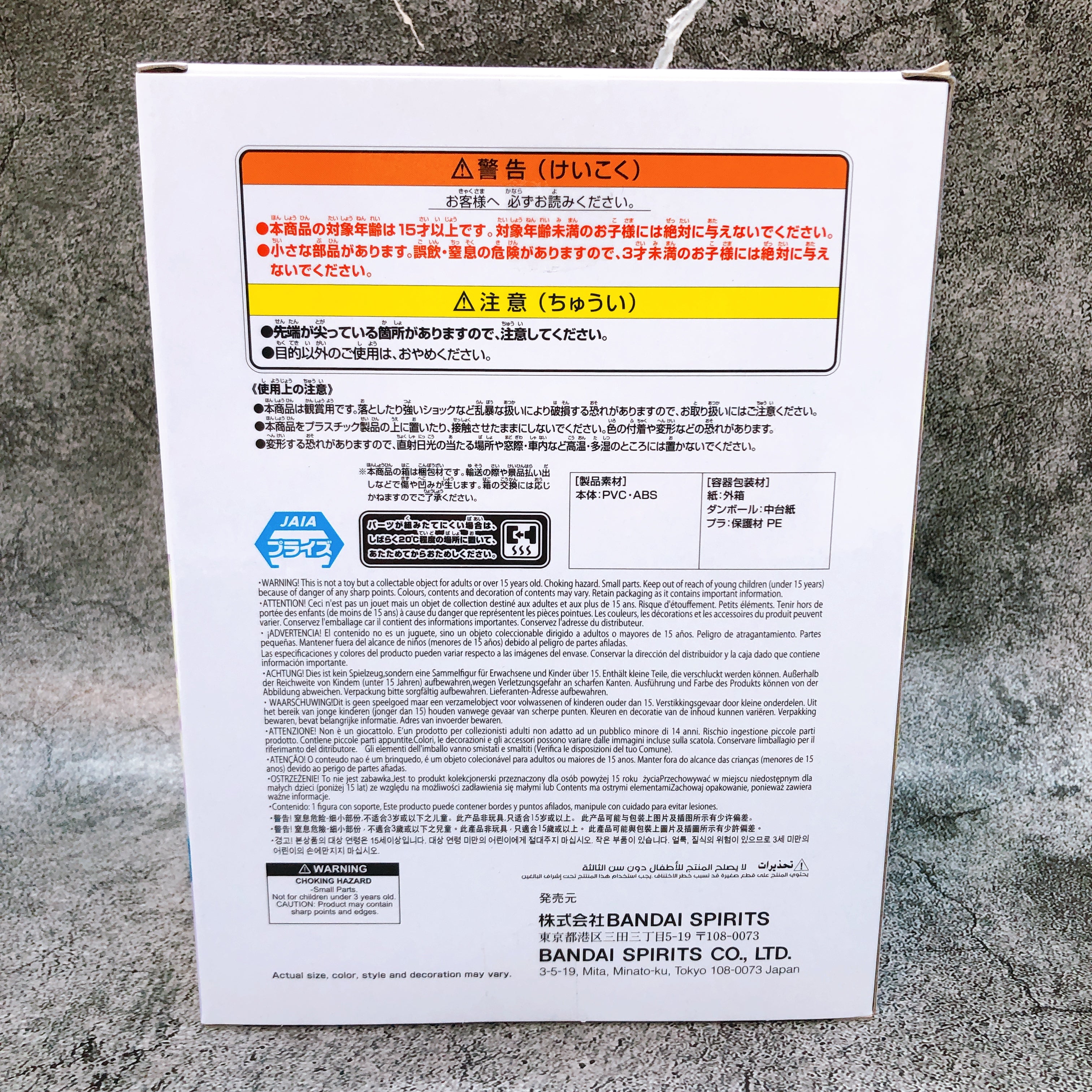 Urusei Yatsura Ram 4 Relax time Figure BANPRESTO from Japan Sealed NEW AUTHENTIC