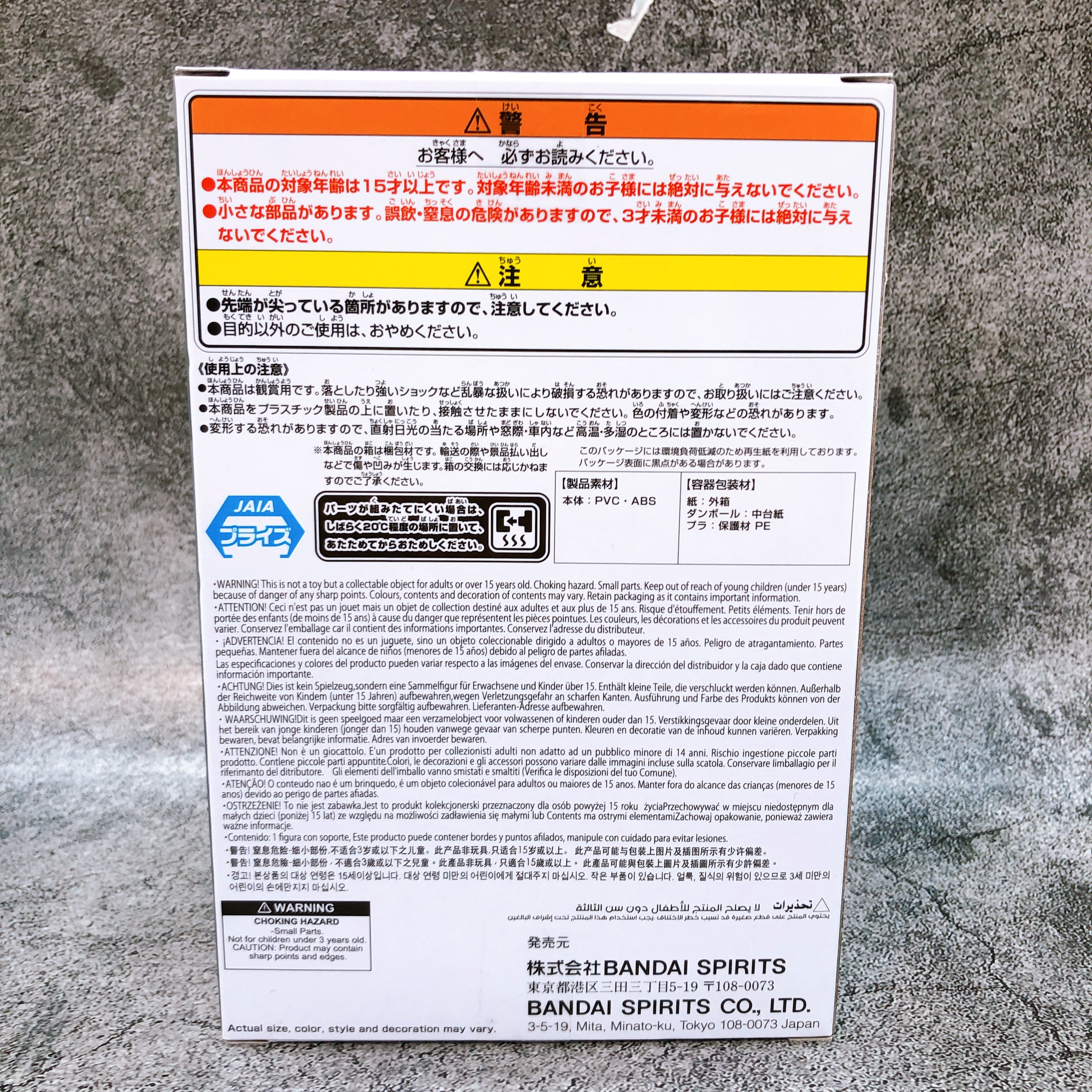 Crayon Shin-chan Principal Figure BANPRESTO from Japan Sealed NEW AUTHENTIC