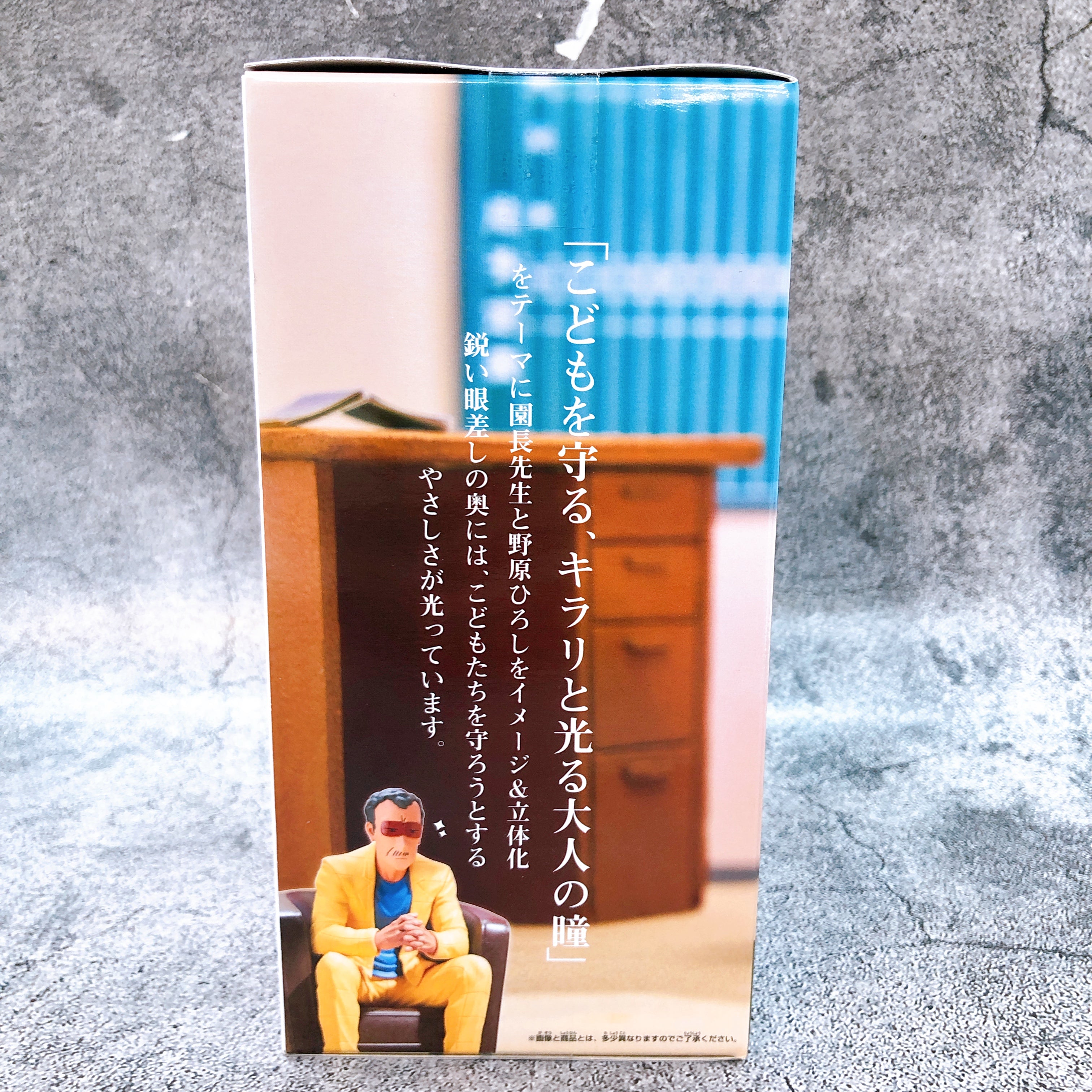 Crayon Shin-chan Principal Figure BANPRESTO from Japan Sealed NEW AUTHENTIC