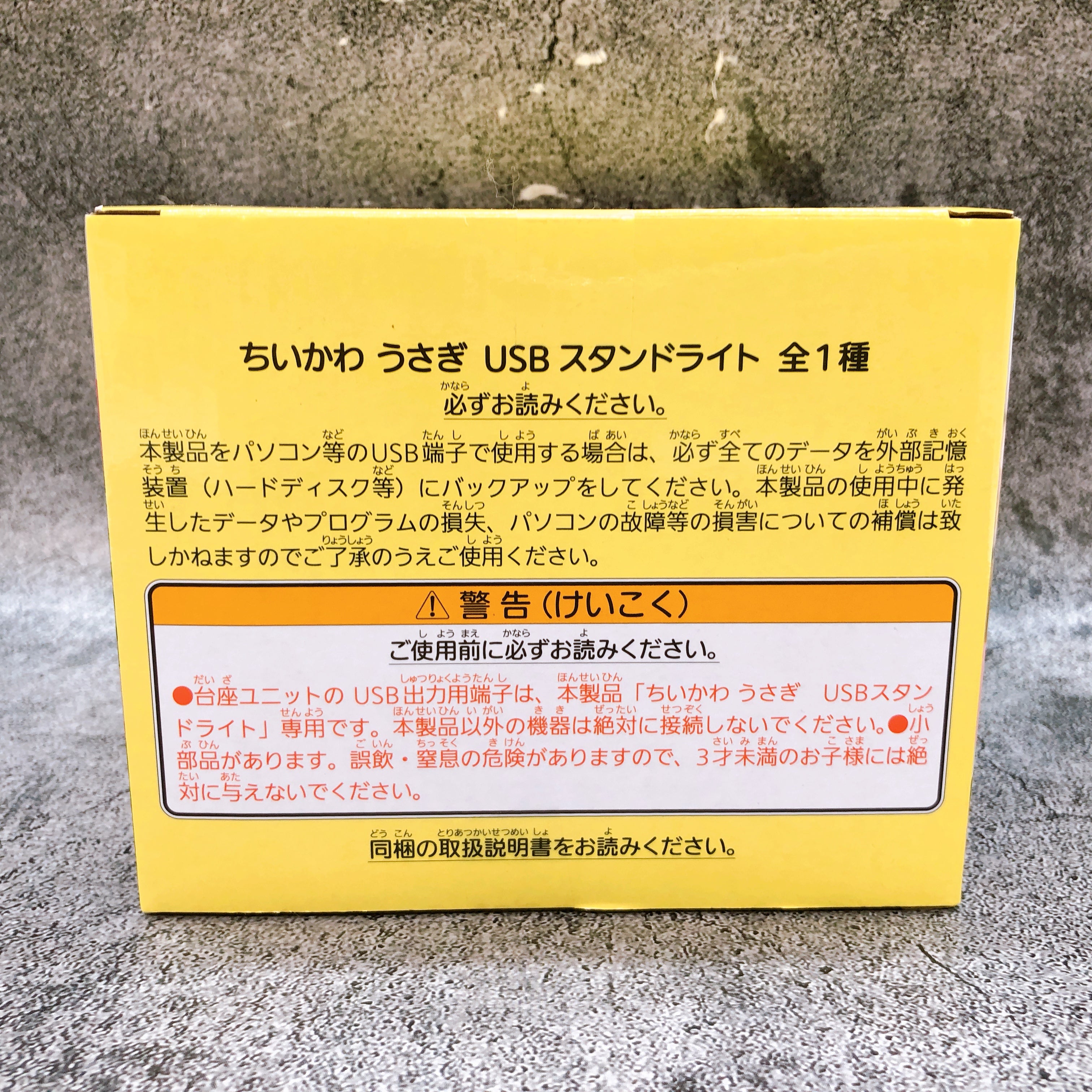 Chiikawa Usagi USB Stand Light Figure Taito from Japan Sealed NEW AUTHENTIC