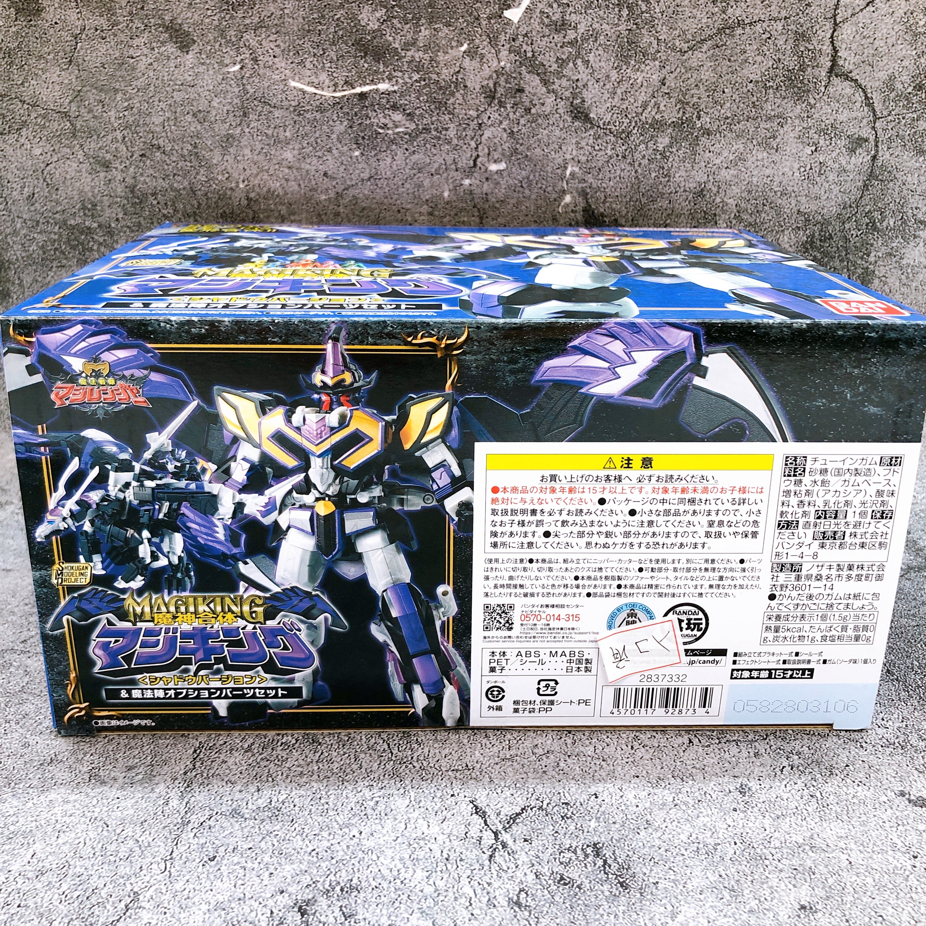 SMP Majin Gattai MagiKing Shadow Ver & Option Parts Set Kit Premium Bandai NEW