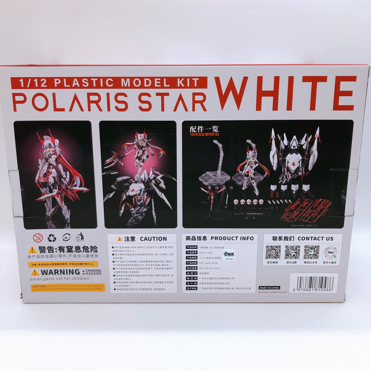 AniMester Polaris Star White 1/12 Model Kit 15+ Nuclear Gold Reconstruction NEW