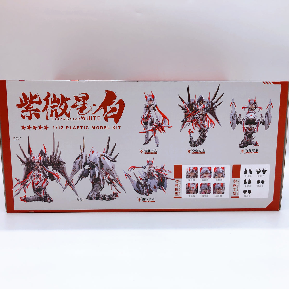 AniMester Polaris Star White 1/12 Model Kit 15+ Nuclear Gold Reconstruction NEW