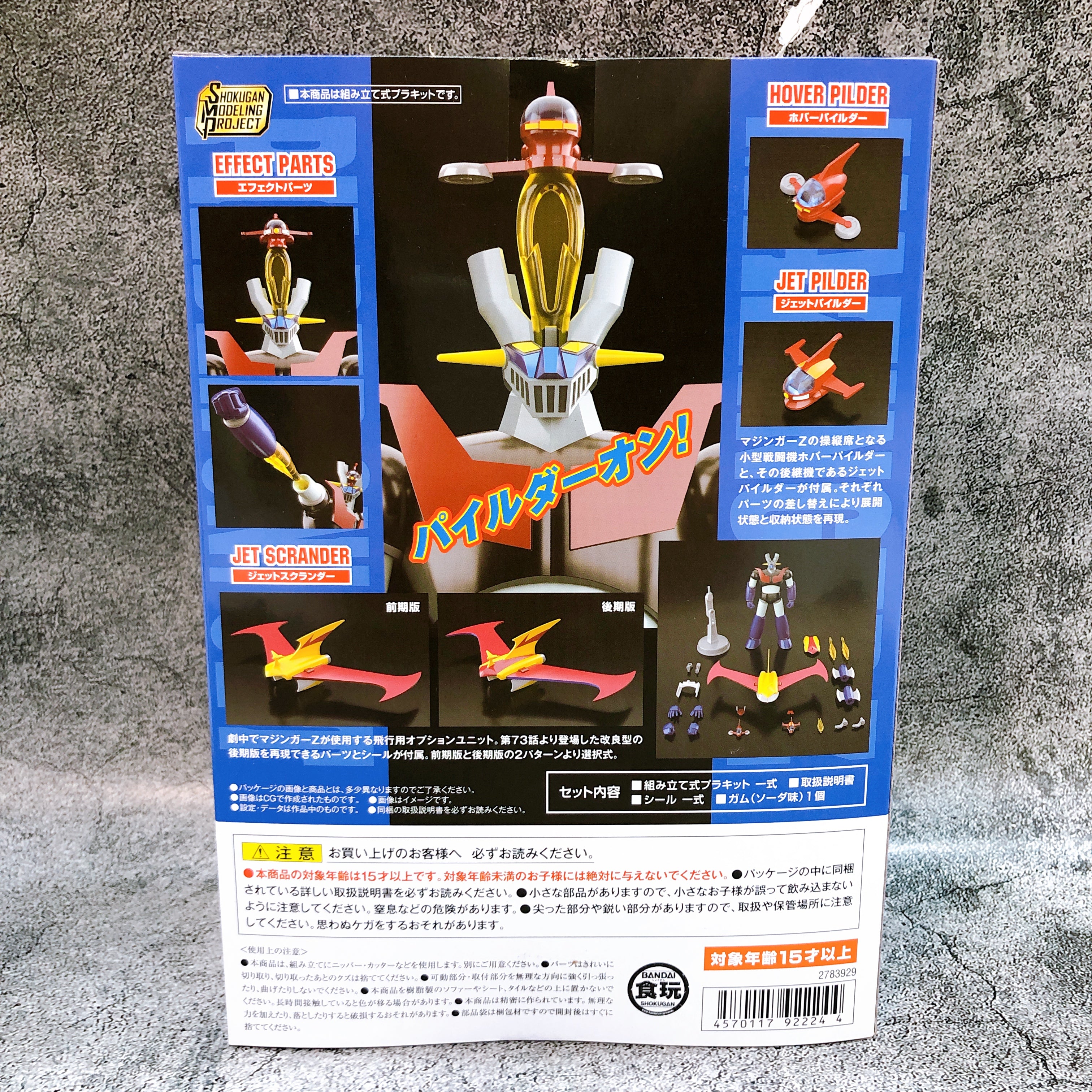 SMP Mazinger Z PILDER ON! Set Shokugan Model Kit 15+ Premium Bandai Ja