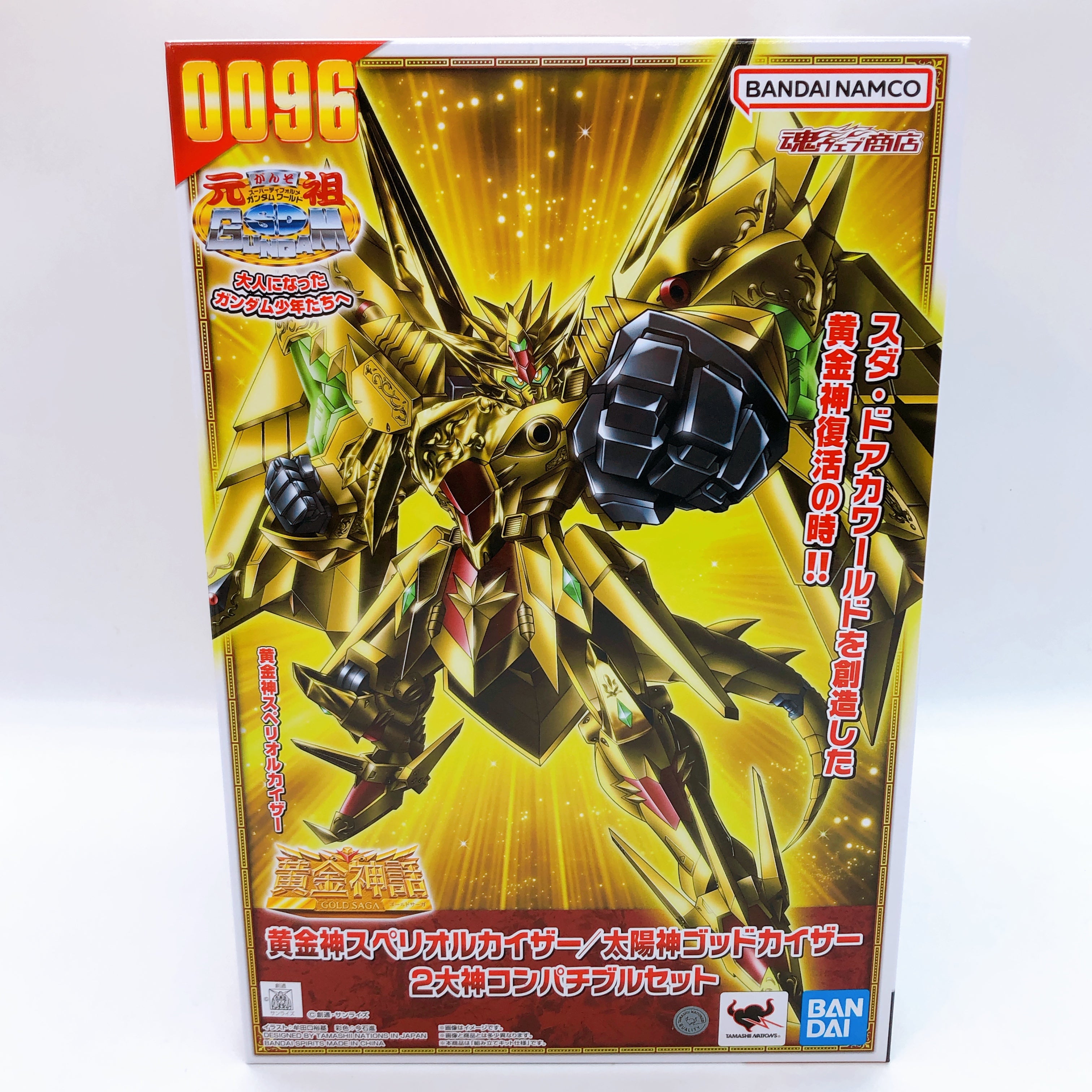 Original SD Gundam World Gold God Superior Kaiser & Solar God God Kaiser Set NEW