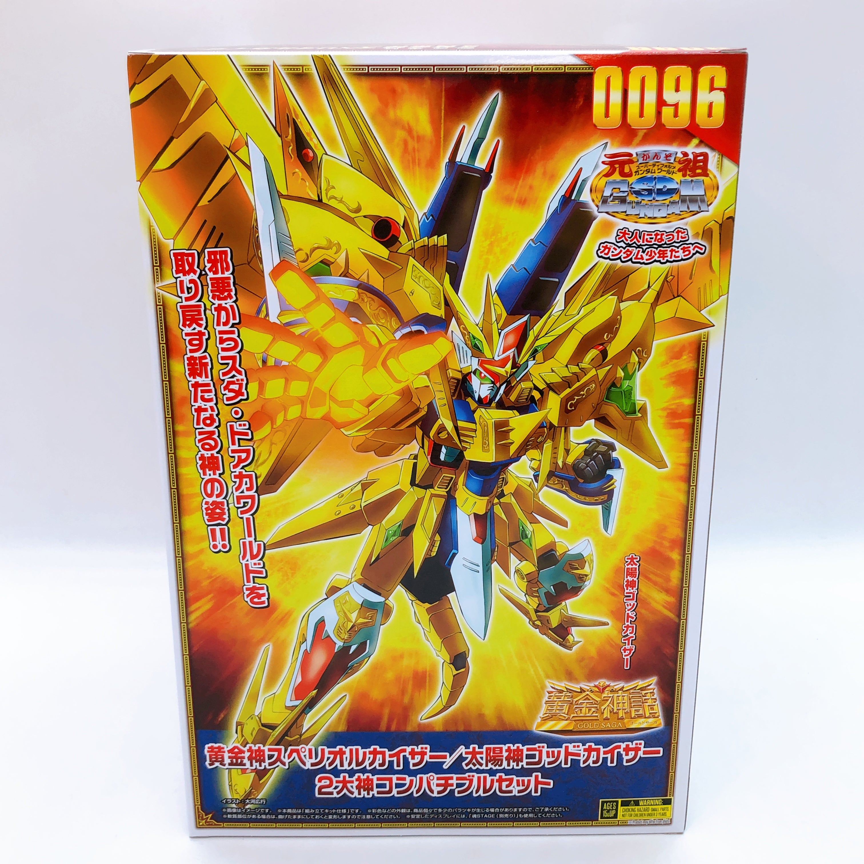 Original SD Gundam World Gold God Superior Kaiser & Solar God God Kaiser Set NEW