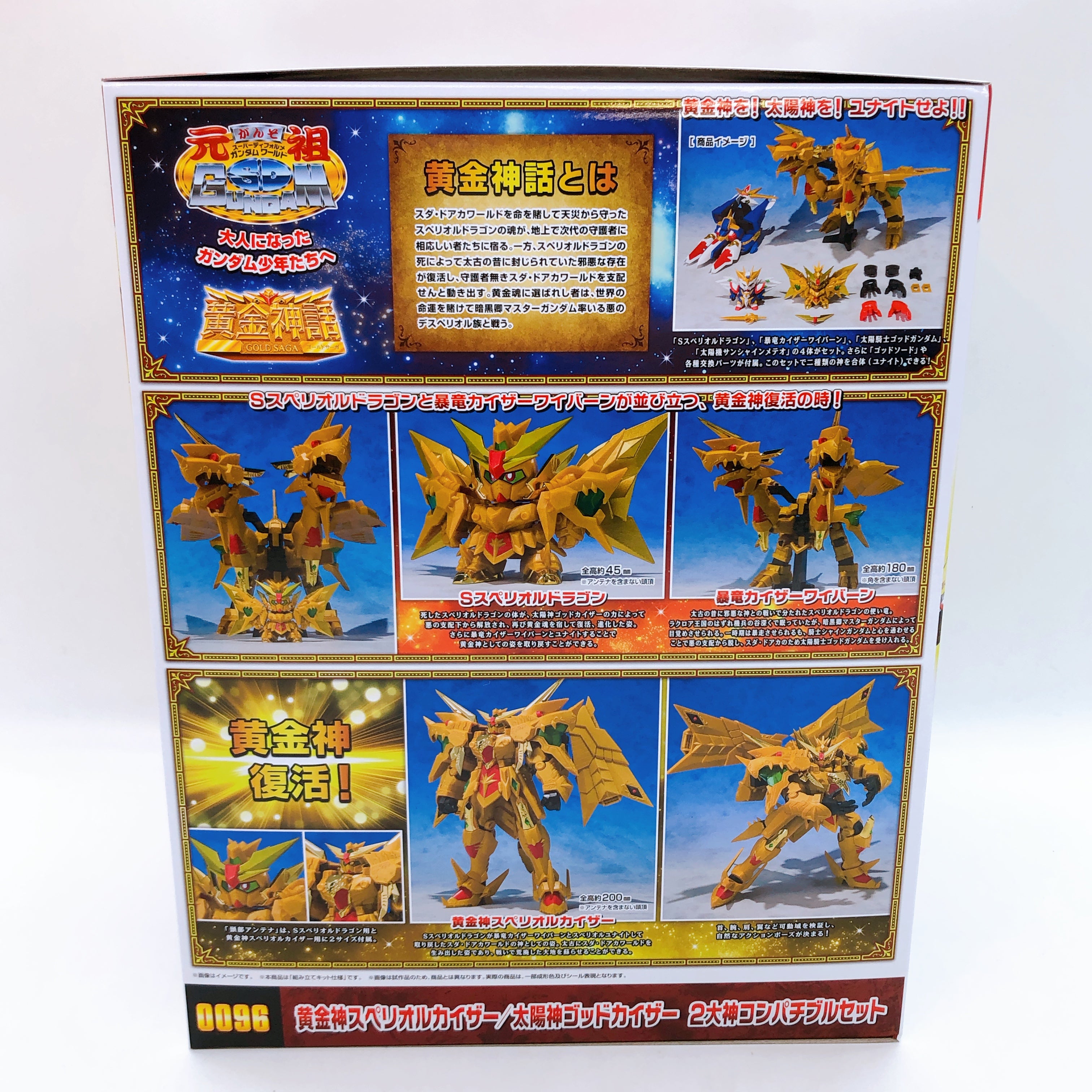 Original SD Gundam World Gold God Superior Kaiser & Solar God God Kaiser Set NEW