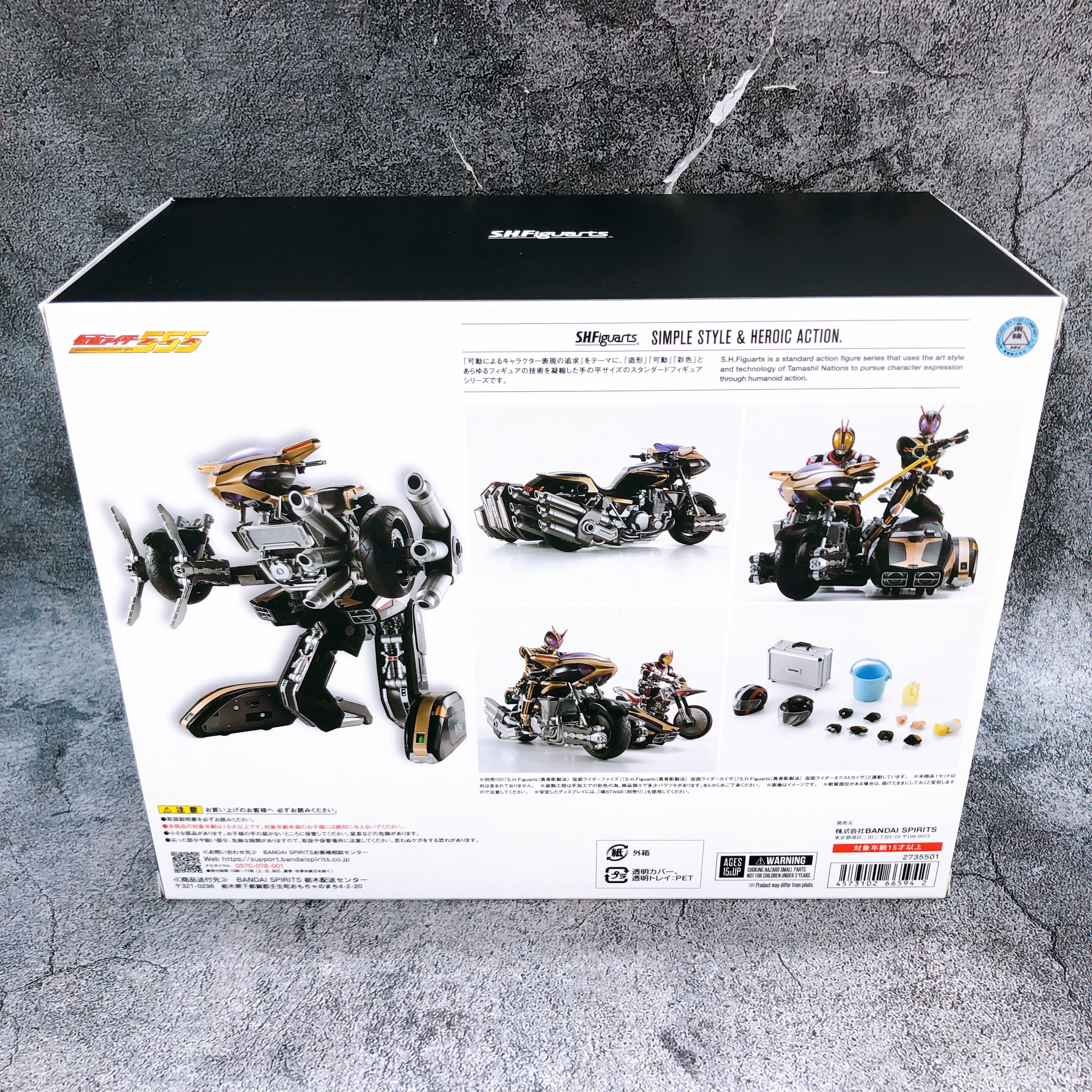 S.H.Figuarts Kamen Rider 555 Side Basshar Tamashii Web Shop BANDAI Japan Sealed