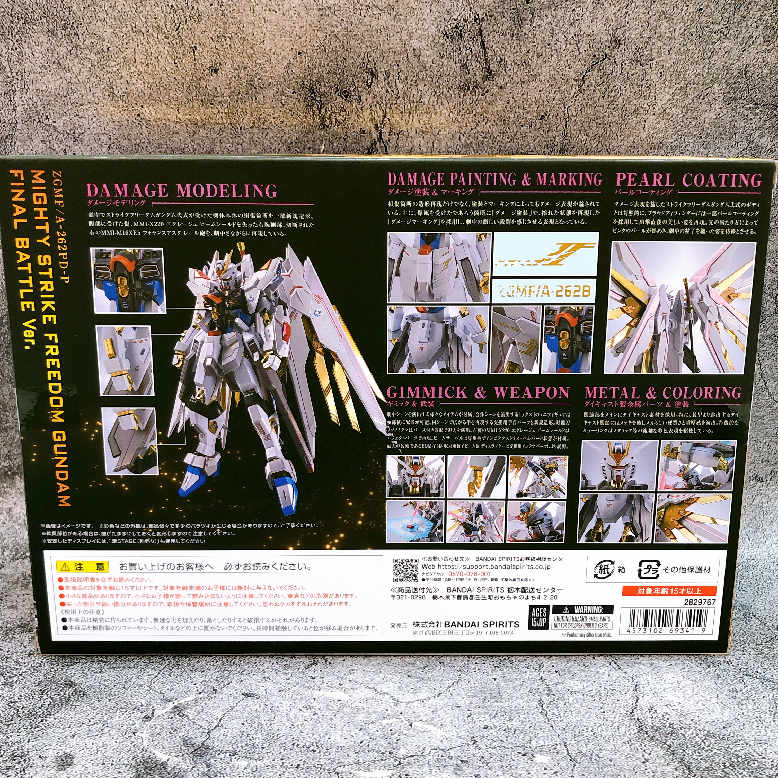 METAL ROBOT SPIRITS Mighty Strike Freedom Gundam Final Battle Ver. Bandai Japan