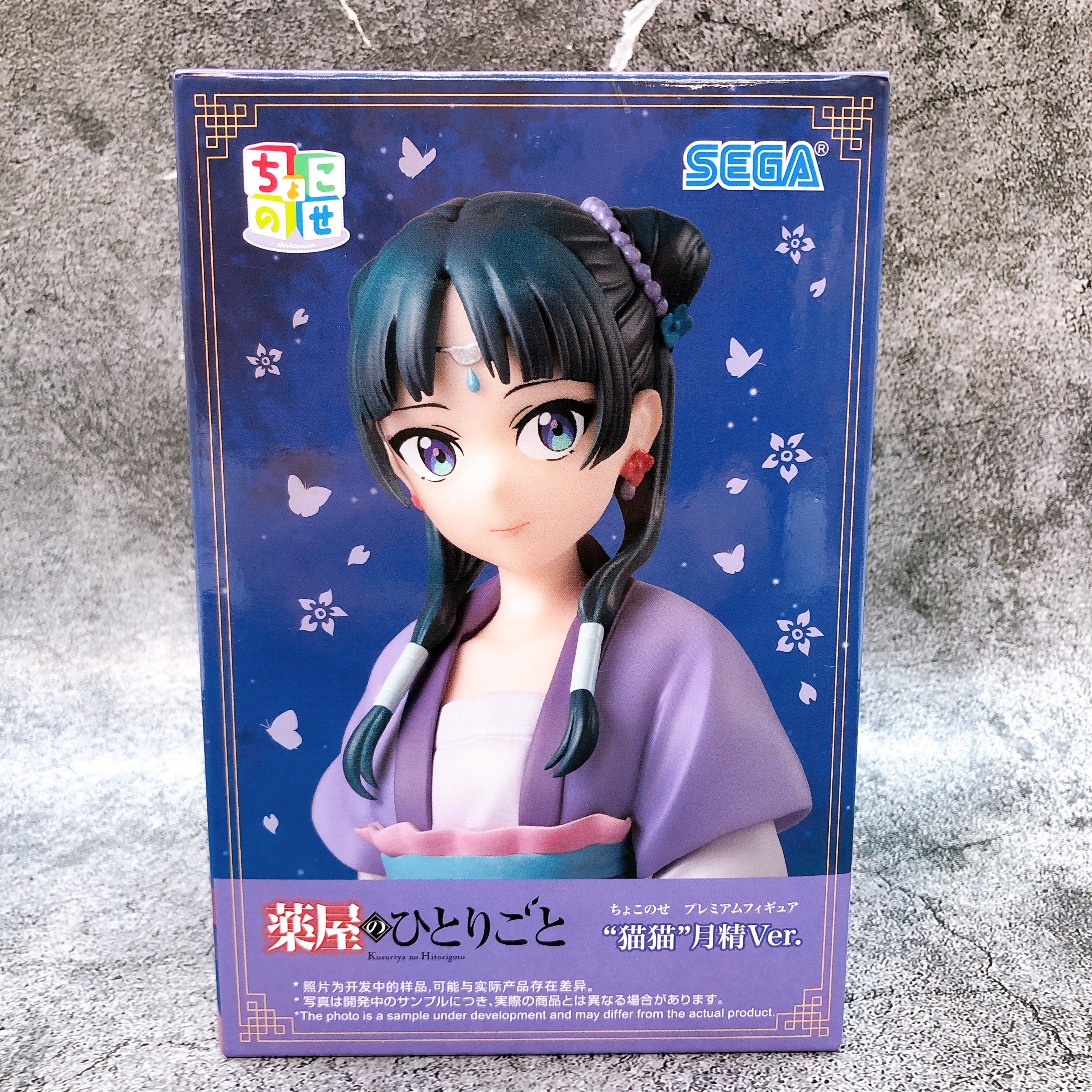 The Apothecary Diaries Maomao Moon Spirit Ver Chokonose Premium Figure Japan NEW