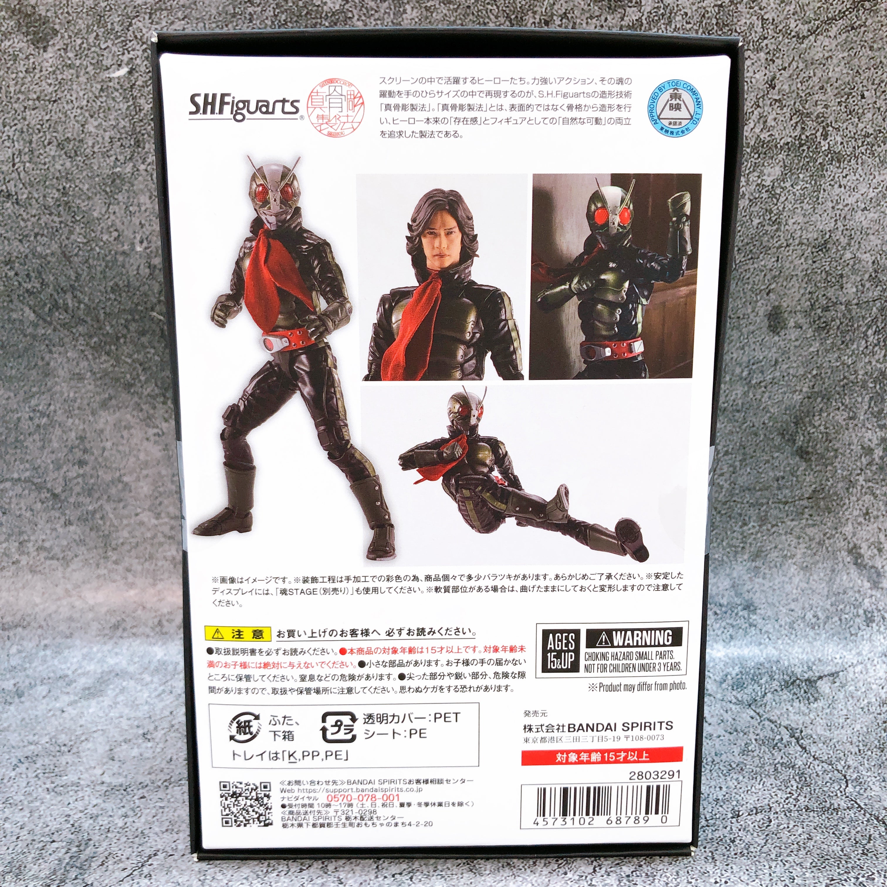 Kamen Rider No.2 Hayato Ichimonji S.H.Figuarts Shinkocchou Seihou Masked Next