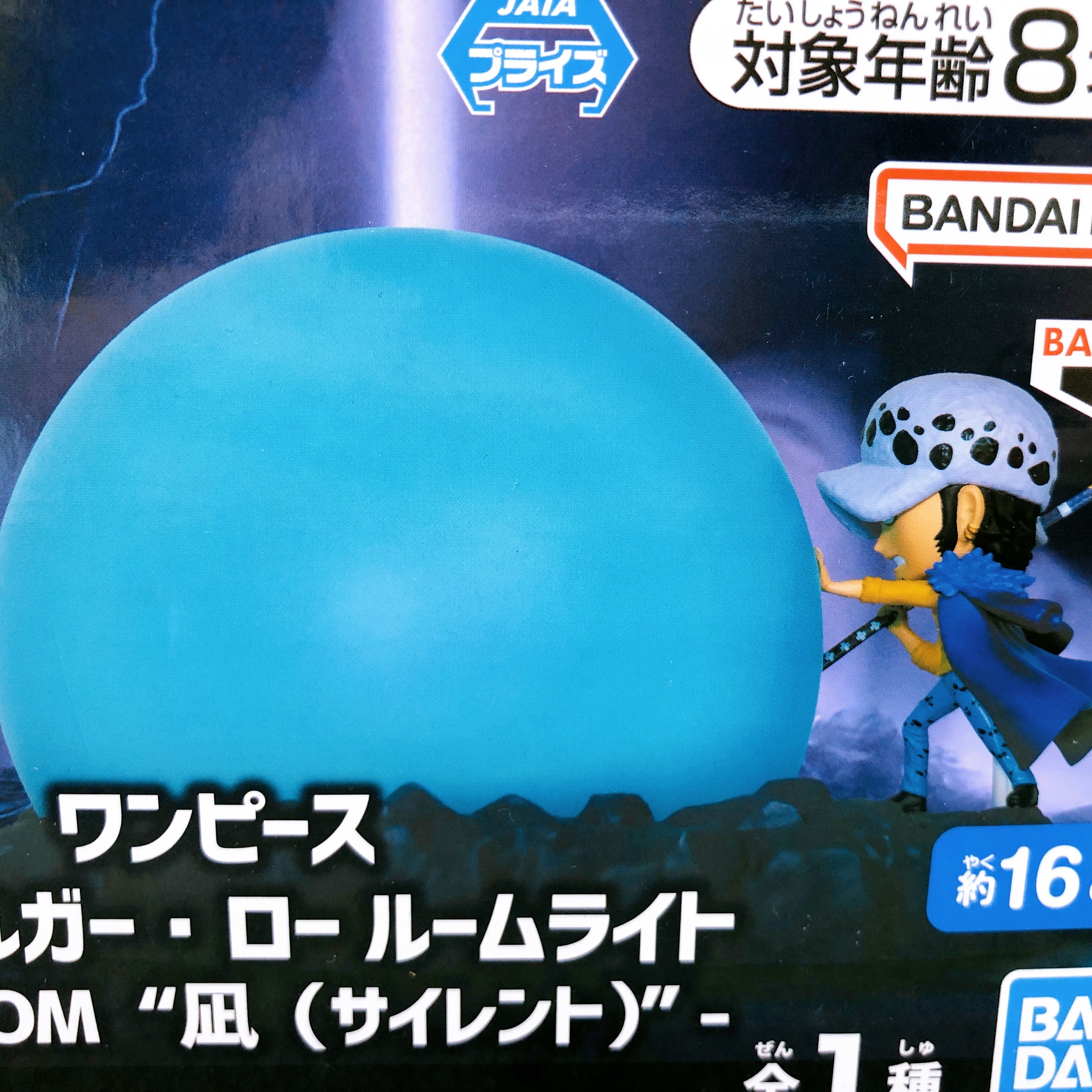 ONE PIECE Trafalgar Law Room Light R・ROOM Silent BANPRESTO from Japan Sealed