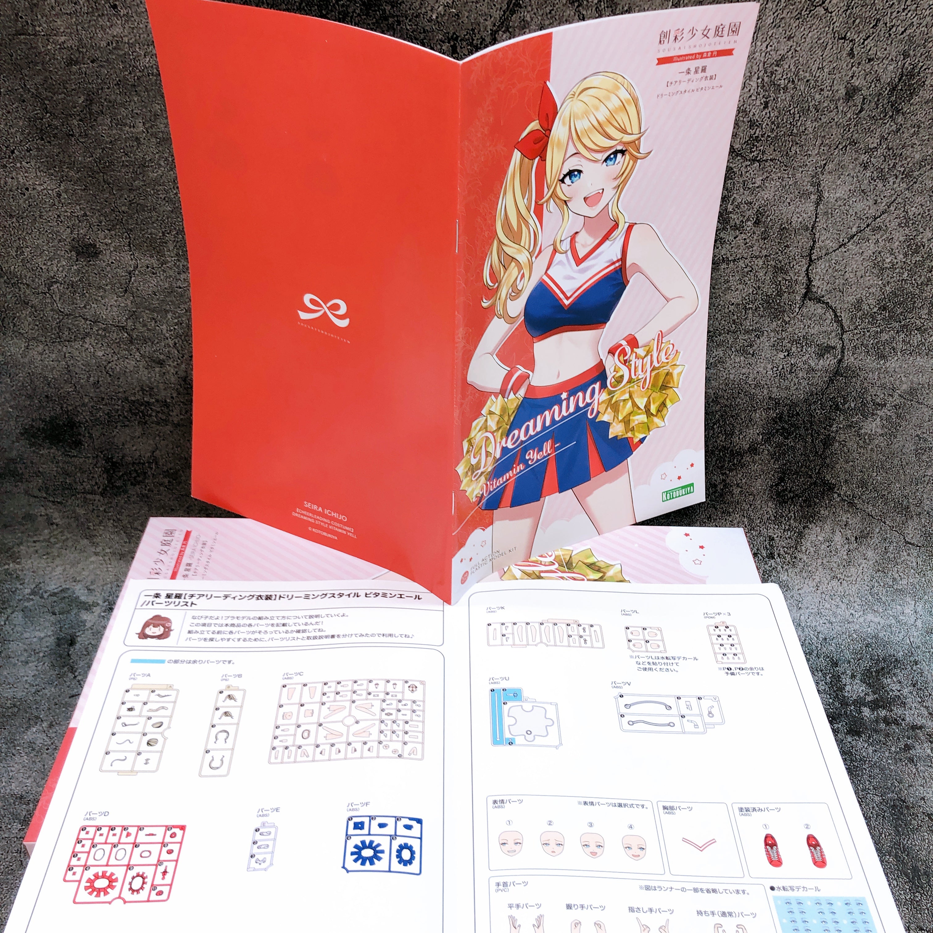 Sousai Shojo Teien Seira Ichijo Dreaming Style Vitamin Yell Kit KOTOBUKIYA NEW