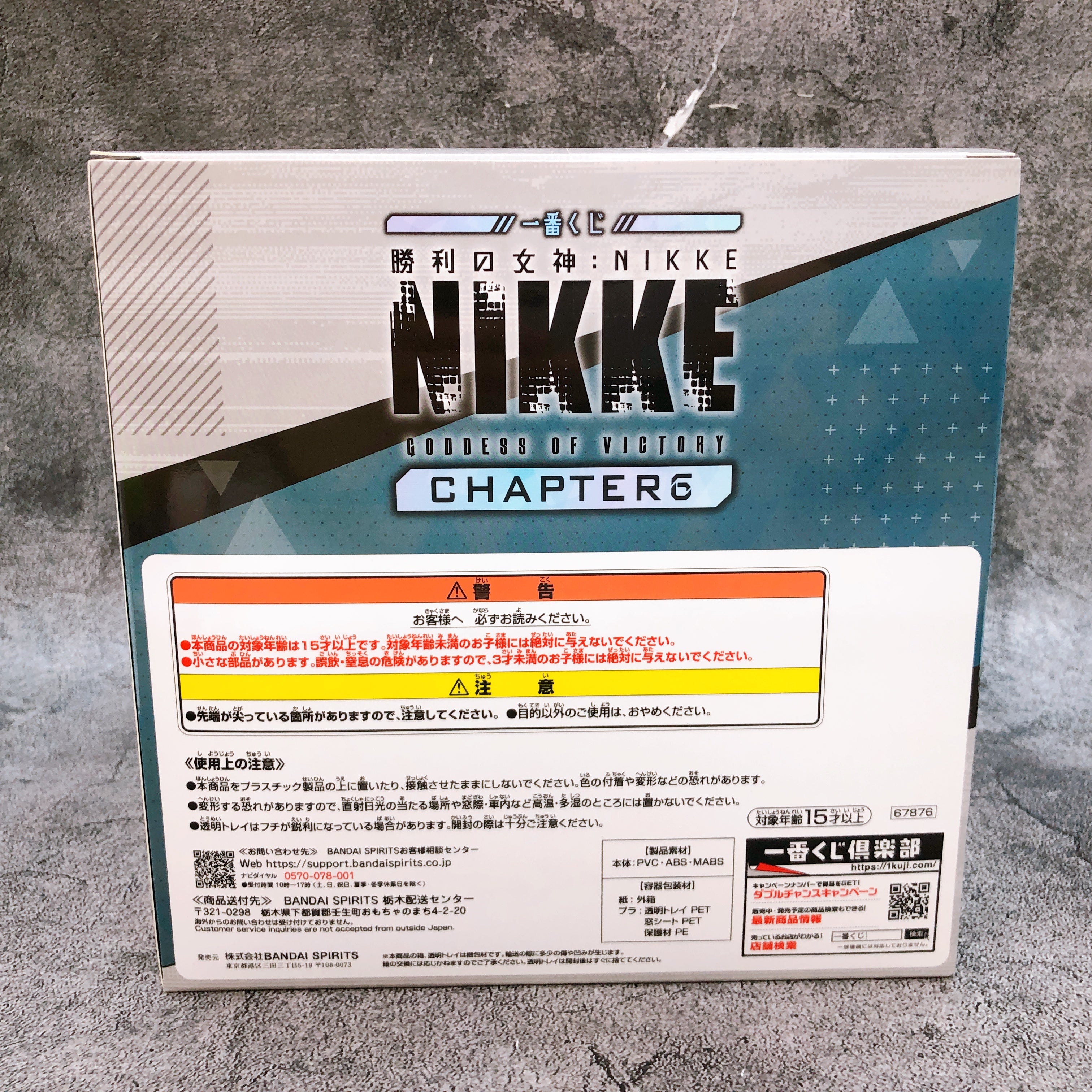 Goddess of Victory NIKKE Cinderella Figure Ichiban Kuji B Prize Bandai Japan