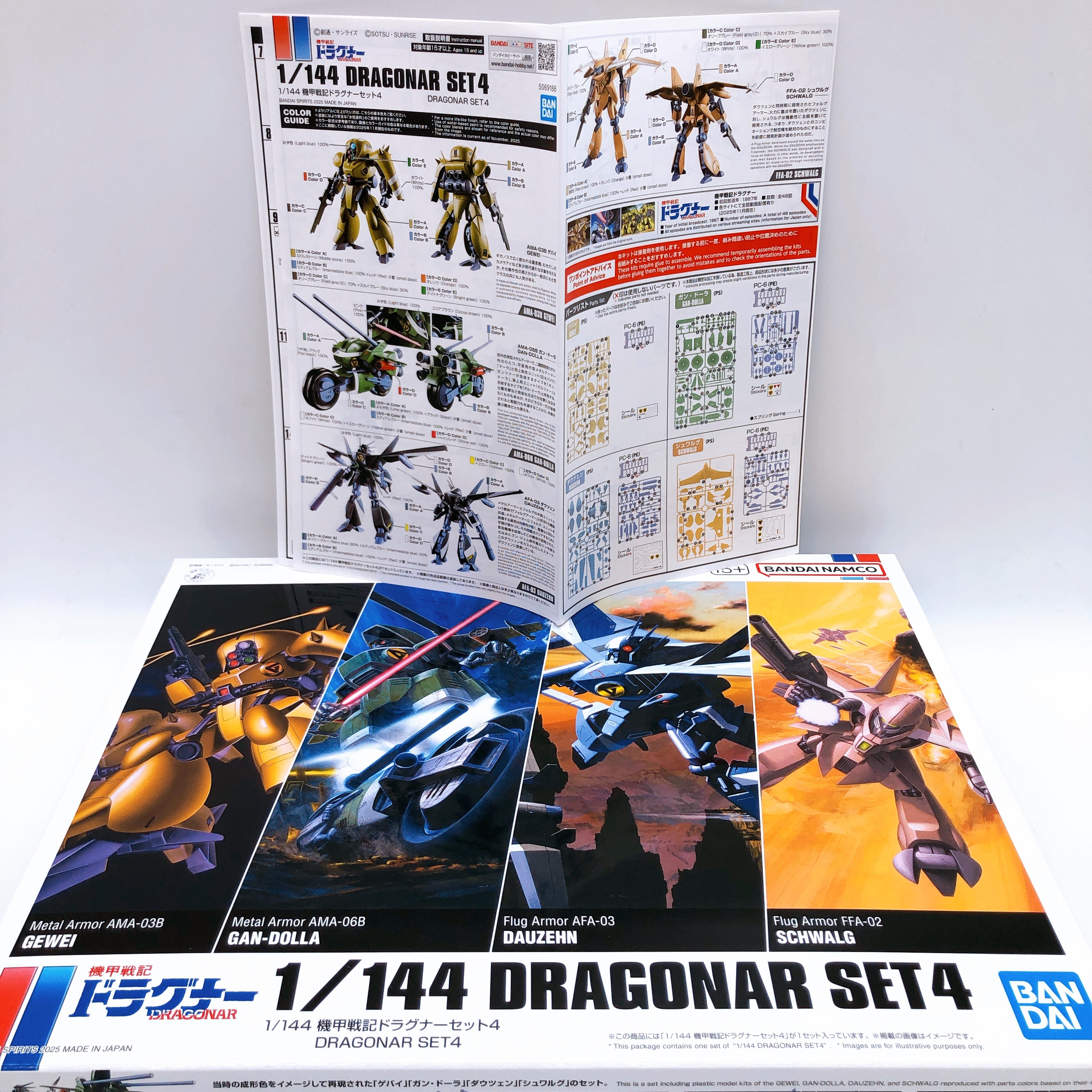 Metal Armor Dragonar 1/144 DRAGONAR SET 4 Plastic Model Kit Premium Bandai NEW