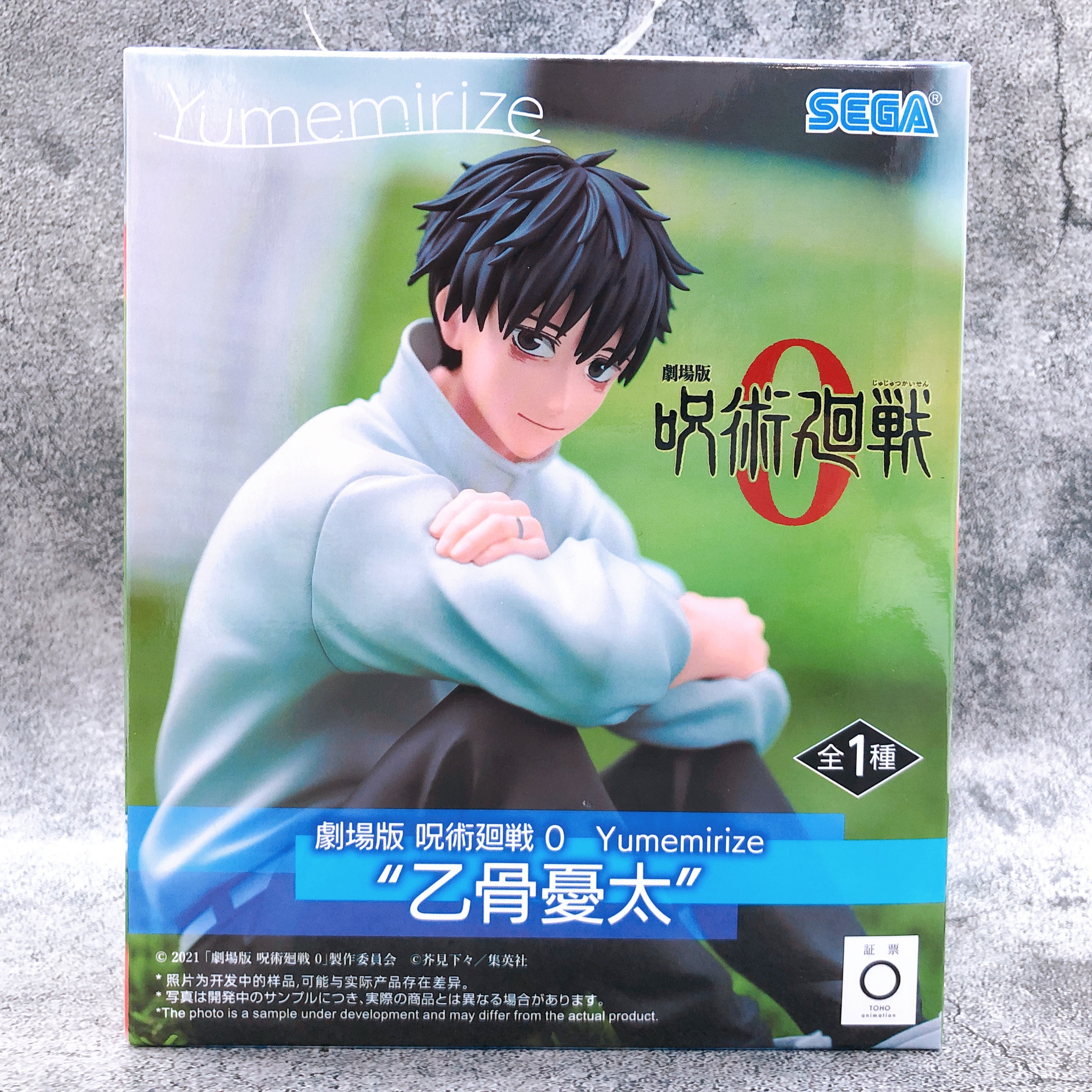 Jujutsu Kaisen 0 The Movie Yuta Okkotsu Yumemirize Figure SEGA Japan Sealed NEW