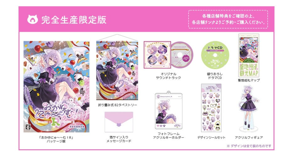 Nintendo Switch Okayu Nyumu! R Limited Edition hololive Japan Game NEW FASTSHIP