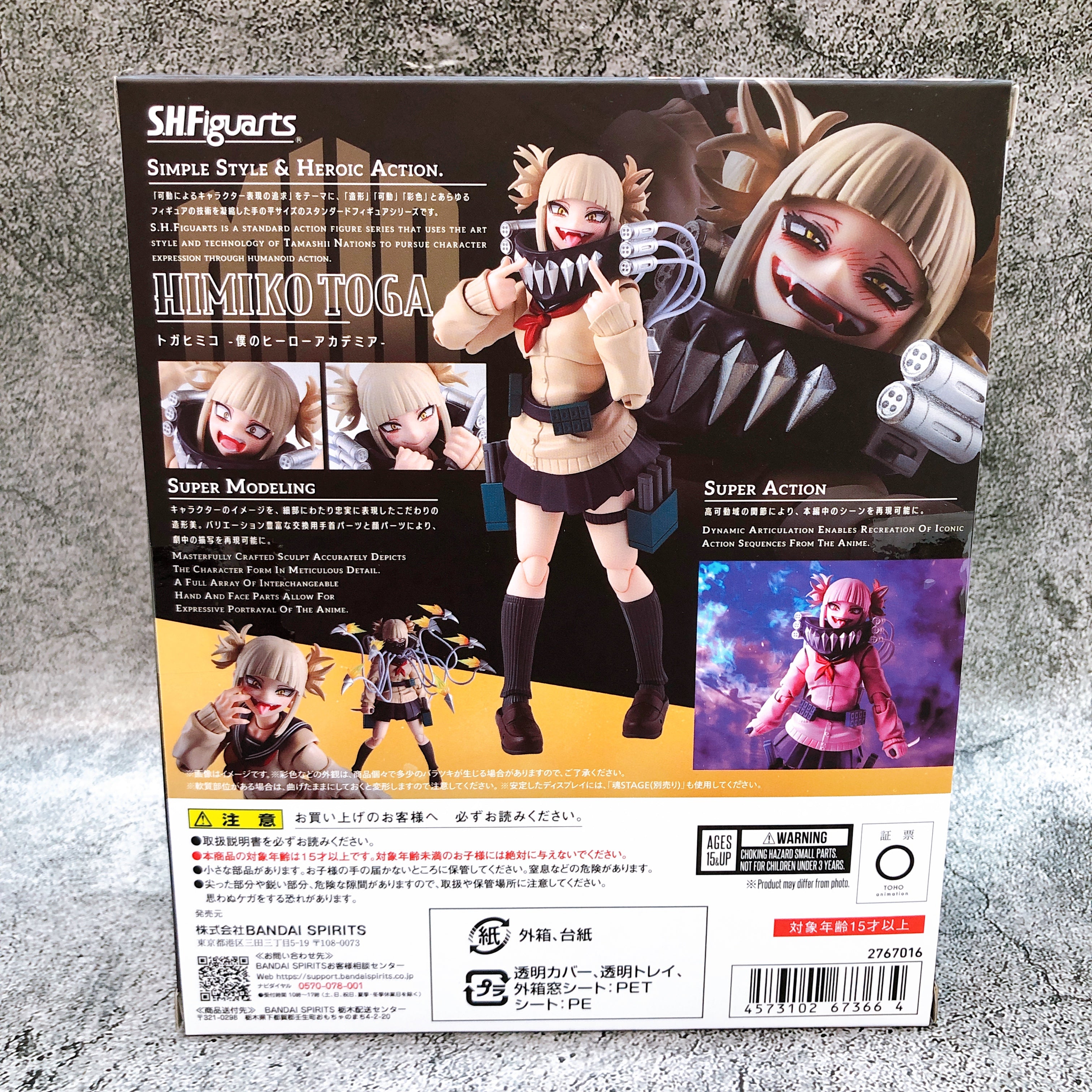 My Hero Academia Himiko Toga S.H.Figuarts Bandai Japan AUTHENTIC Action Figure
