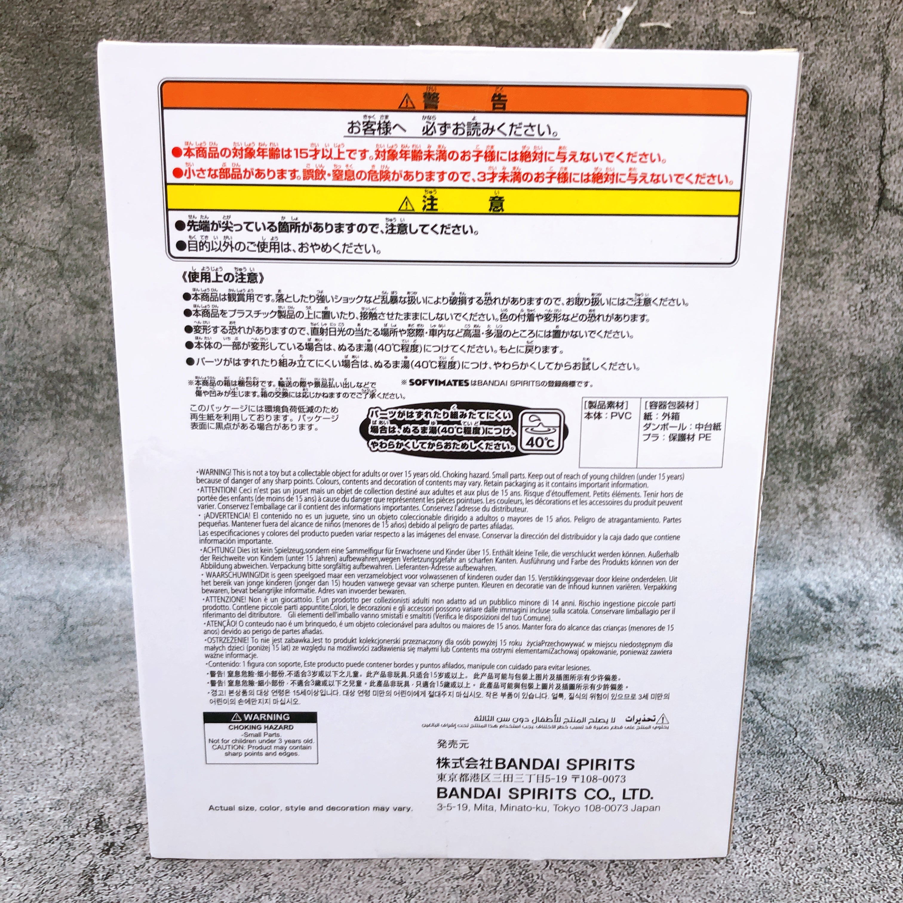 COJI COJI BIG SOFVIMATES Figure BANPRESTO Japan Sealed NEW FASTSHIP AUTHENTIC